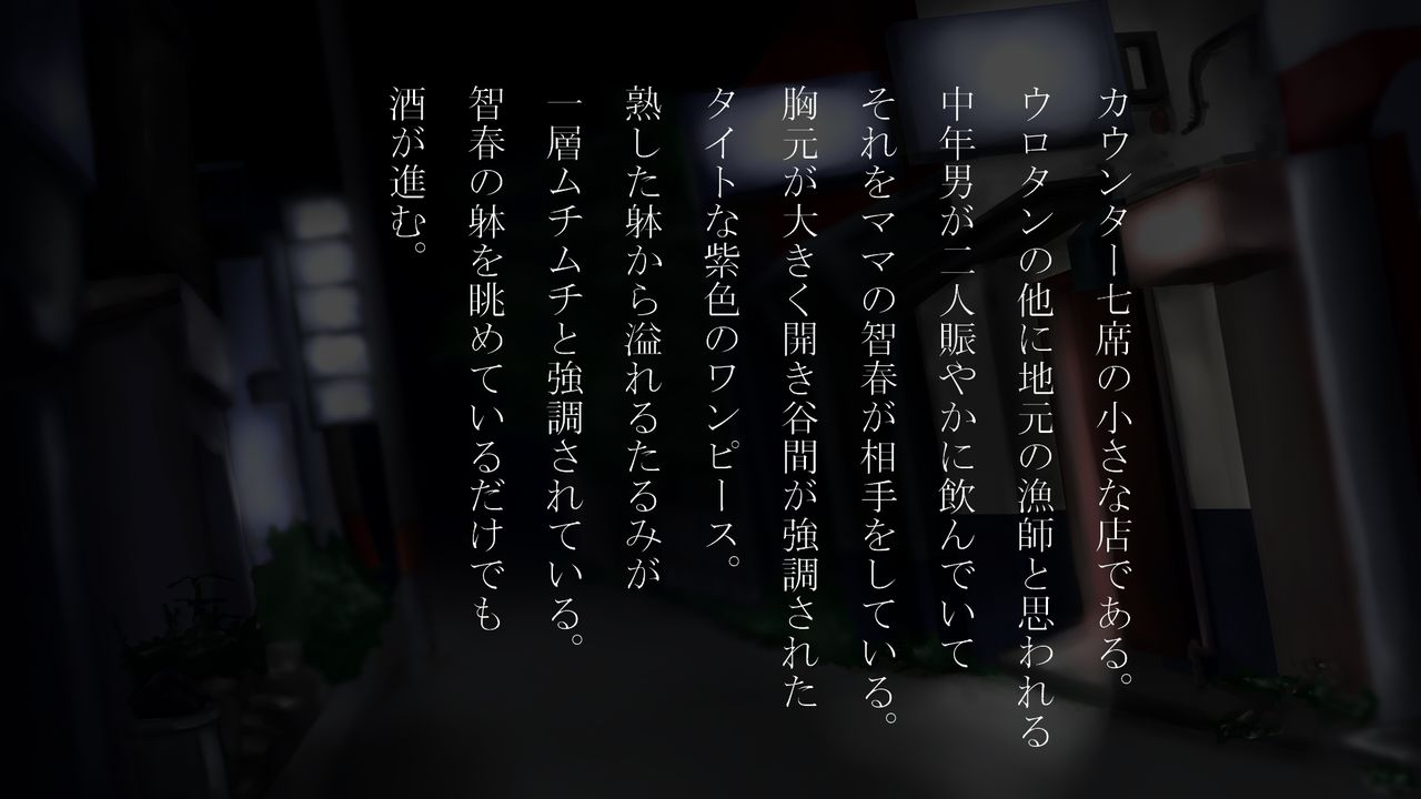 [Rain Shot (urotan)] 犯熟 江川 智春(48)