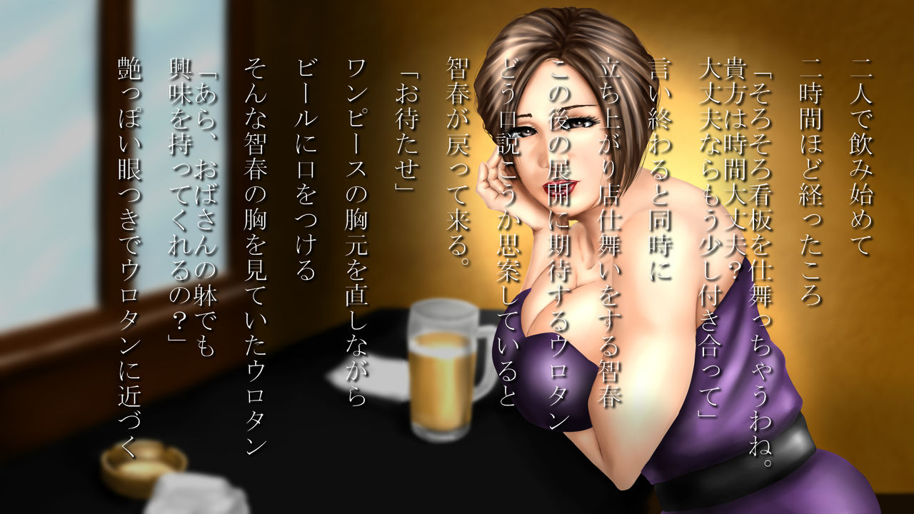 [Rain Shot (urotan)] 犯熟 江川 智春(48)