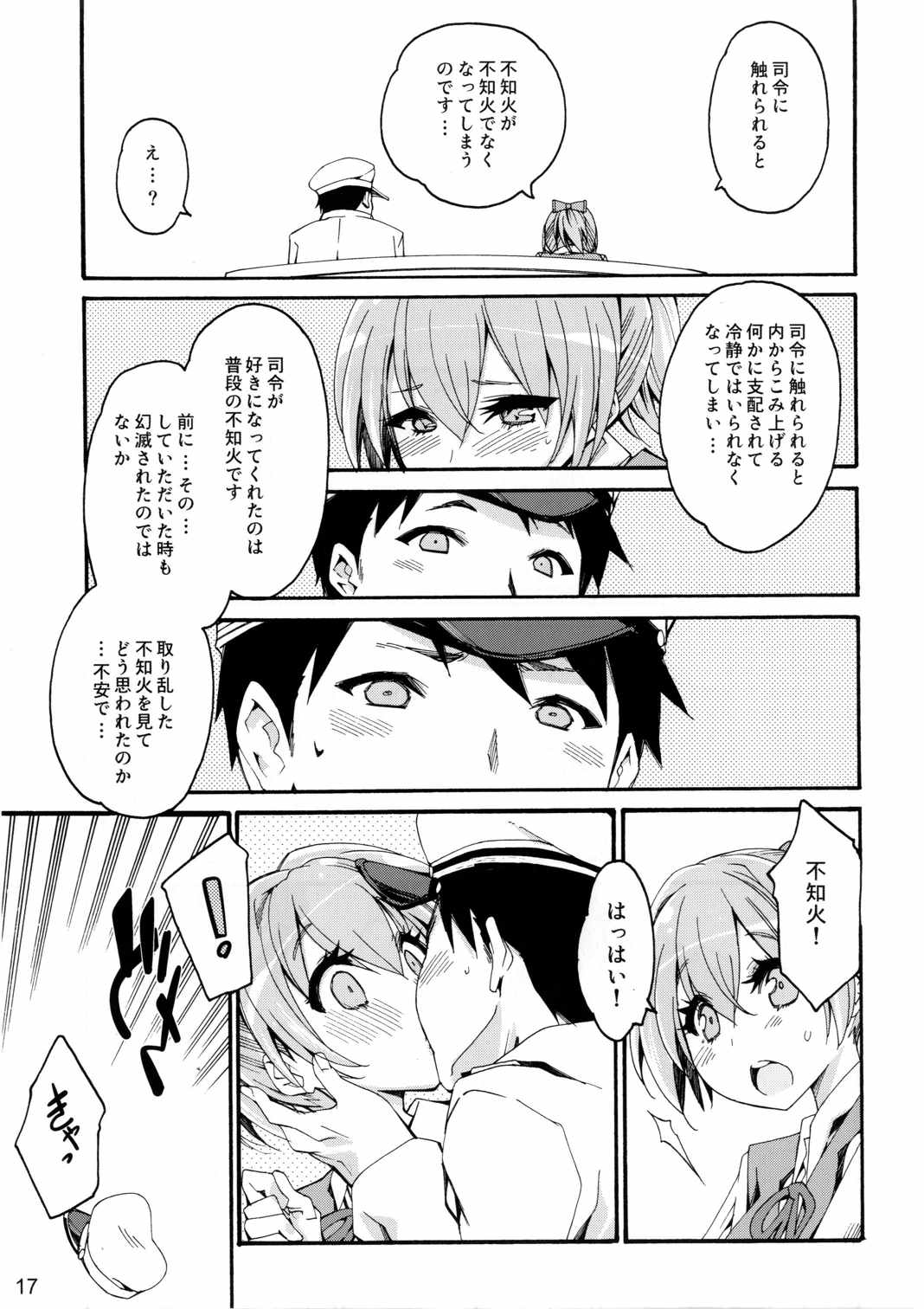 (COMIC1☆10) [カリーバーグディッシュ (未影)] 不知火は提督に... (艦隊これくしょん -艦これ-)