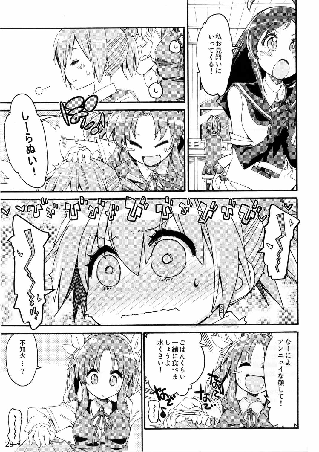 (COMIC1☆10) [カリーバーグディッシュ (未影)] 不知火は提督に... (艦隊これくしょん -艦これ-)