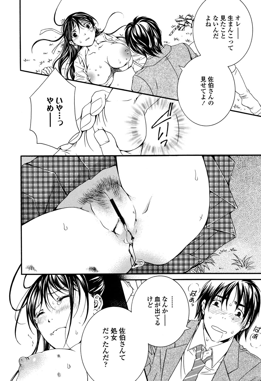 [石川きんぎょ] 逃ゲラレナイ放課後 [DL版]