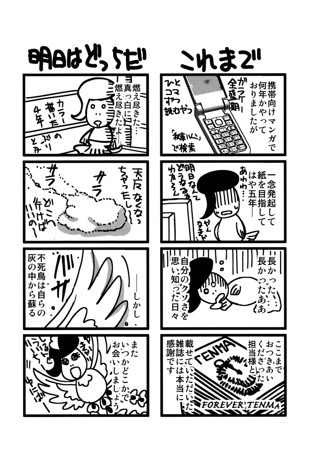 [石川きんぎょ] 逃ゲラレナイ放課後 [DL版]