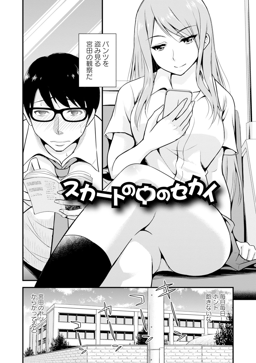 [四方山哲] くりぃむシチュ [DL版]