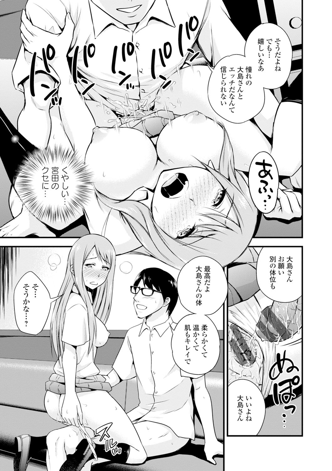 [四方山哲] くりぃむシチュ [DL版]