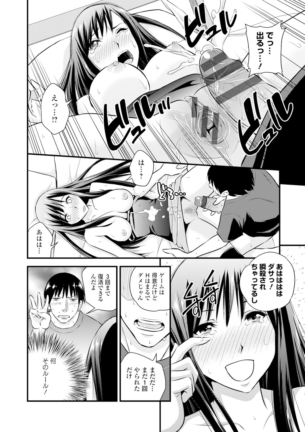 [四方山哲] くりぃむシチュ [DL版]