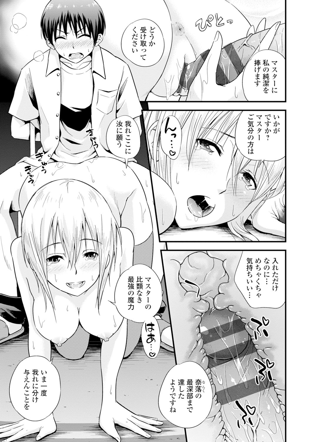 [四方山哲] くりぃむシチュ [DL版]