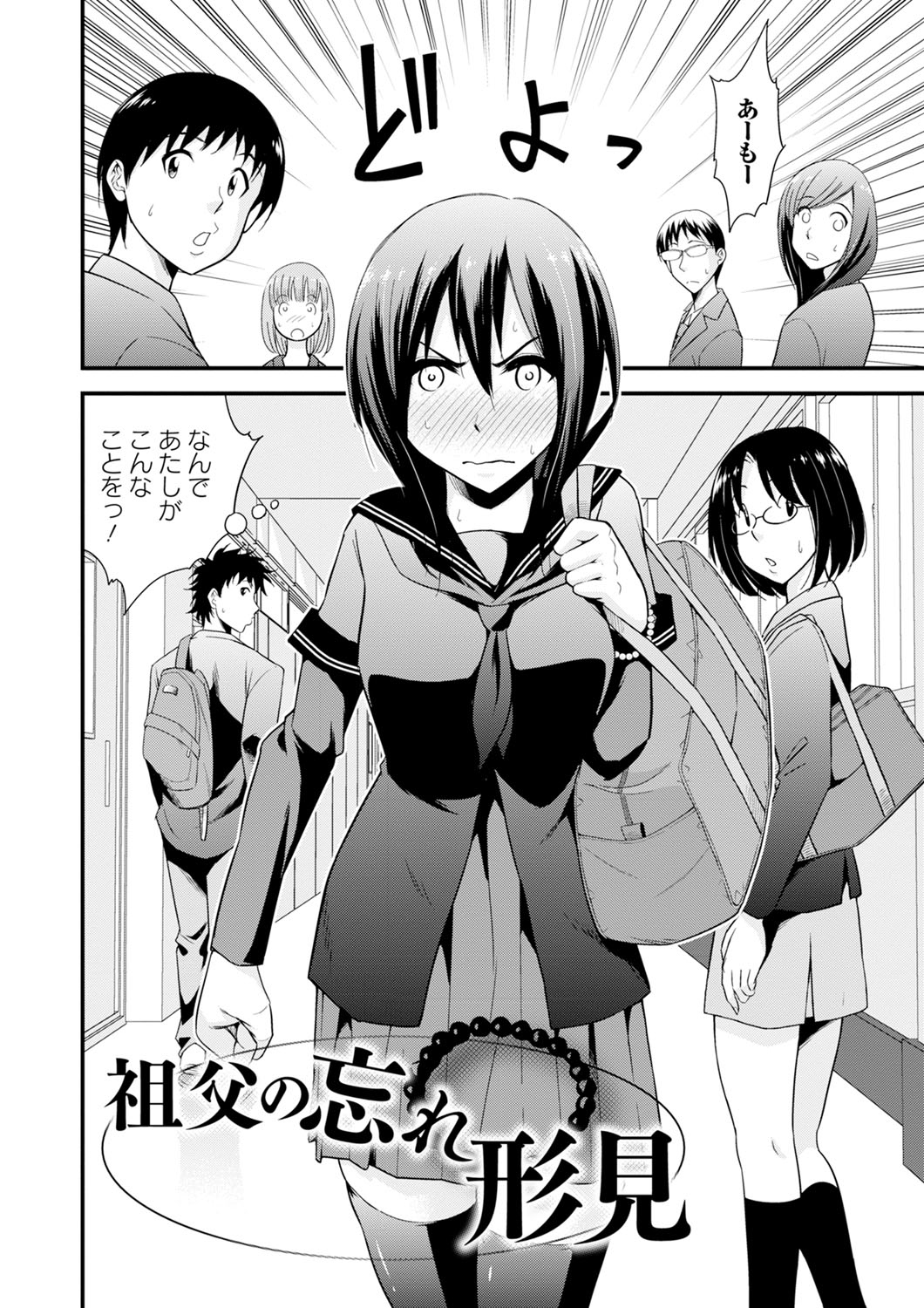 [四方山哲] くりぃむシチュ [DL版]