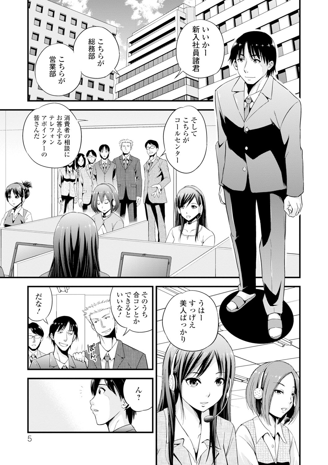 [四方山哲] くりぃむシチュ [DL版]