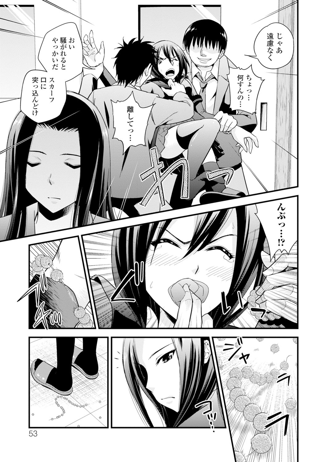 [四方山哲] くりぃむシチュ [DL版]