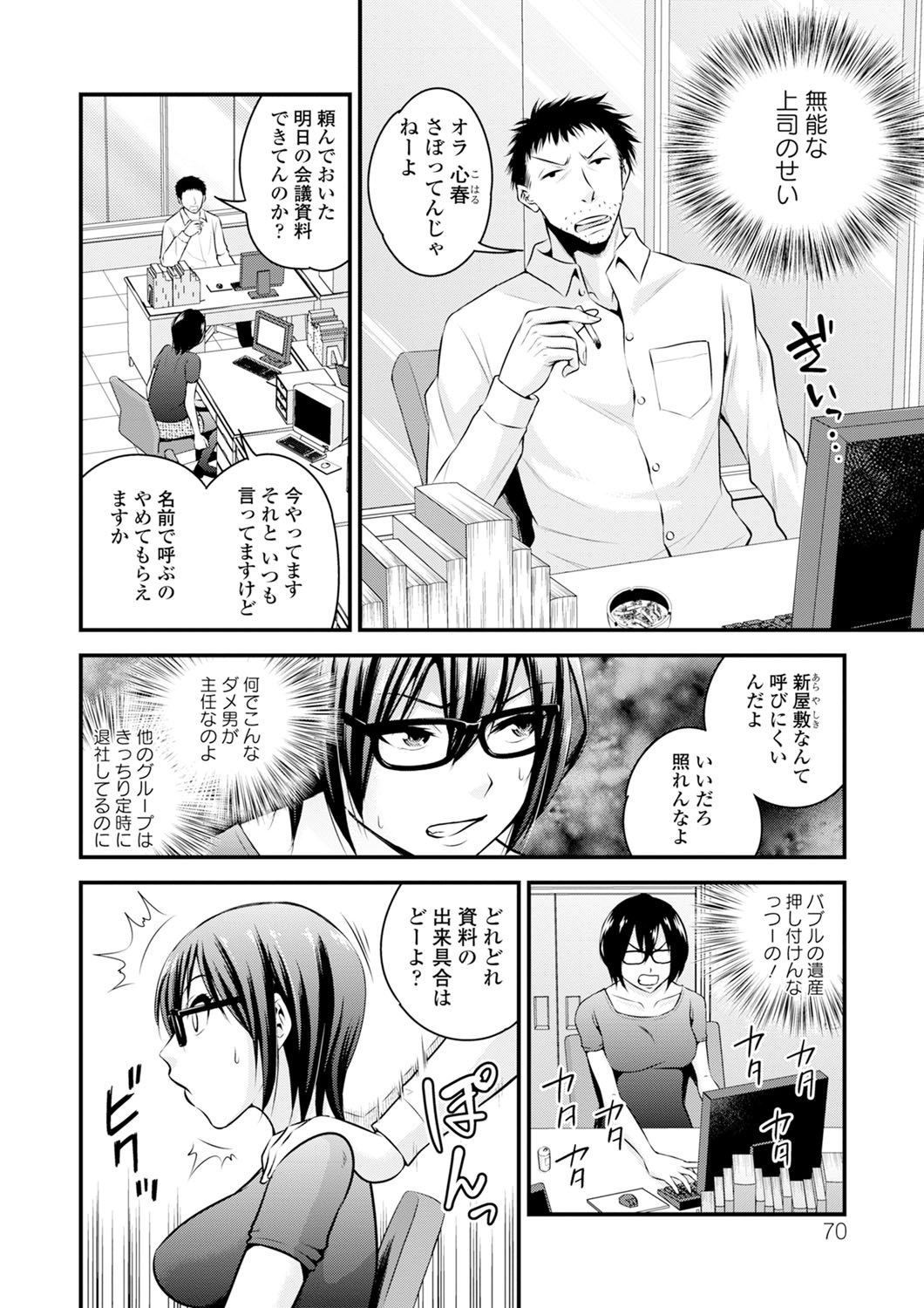 [四方山哲] くりぃむシチュ [DL版]