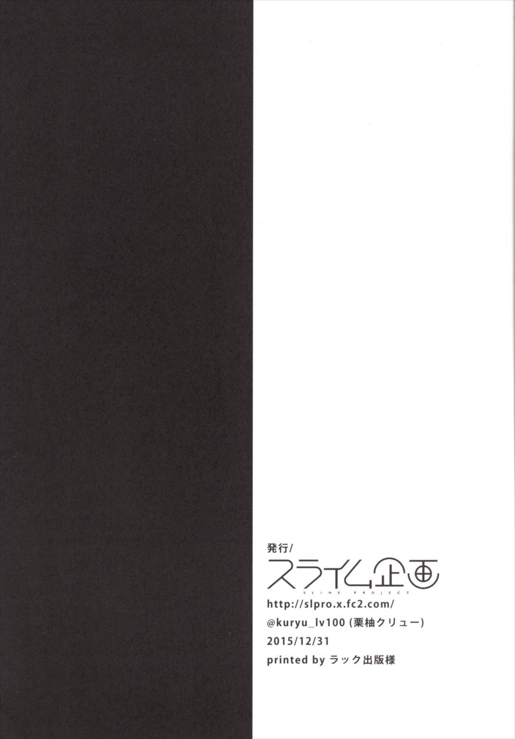 (C89) [スライム企画 (栗柚クリュー)] 俺の性癖これくしょん2 (艦隊これくしょん -艦これ-)