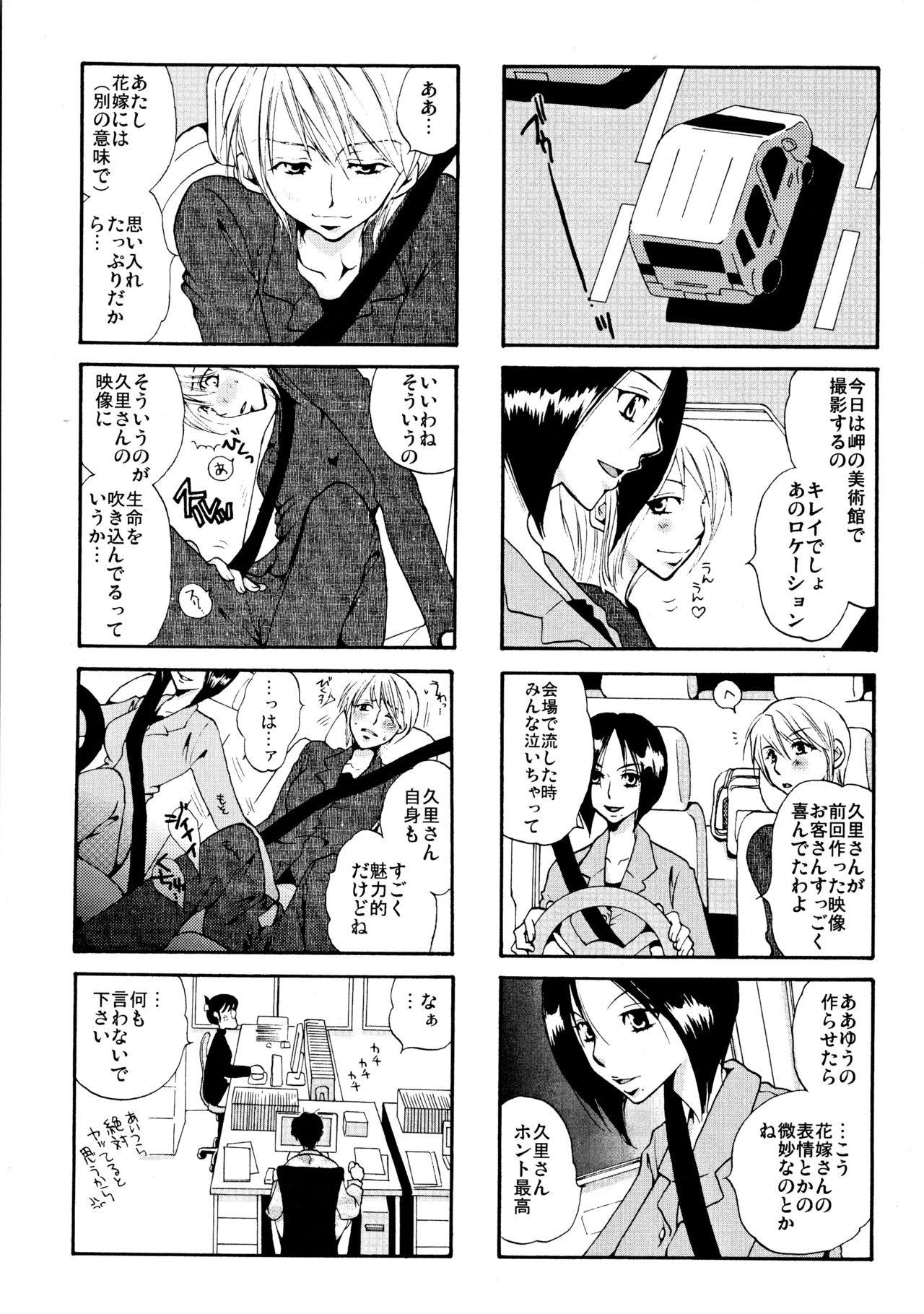 (C77) [リリ舎 (りーるー)] グッジョブ!