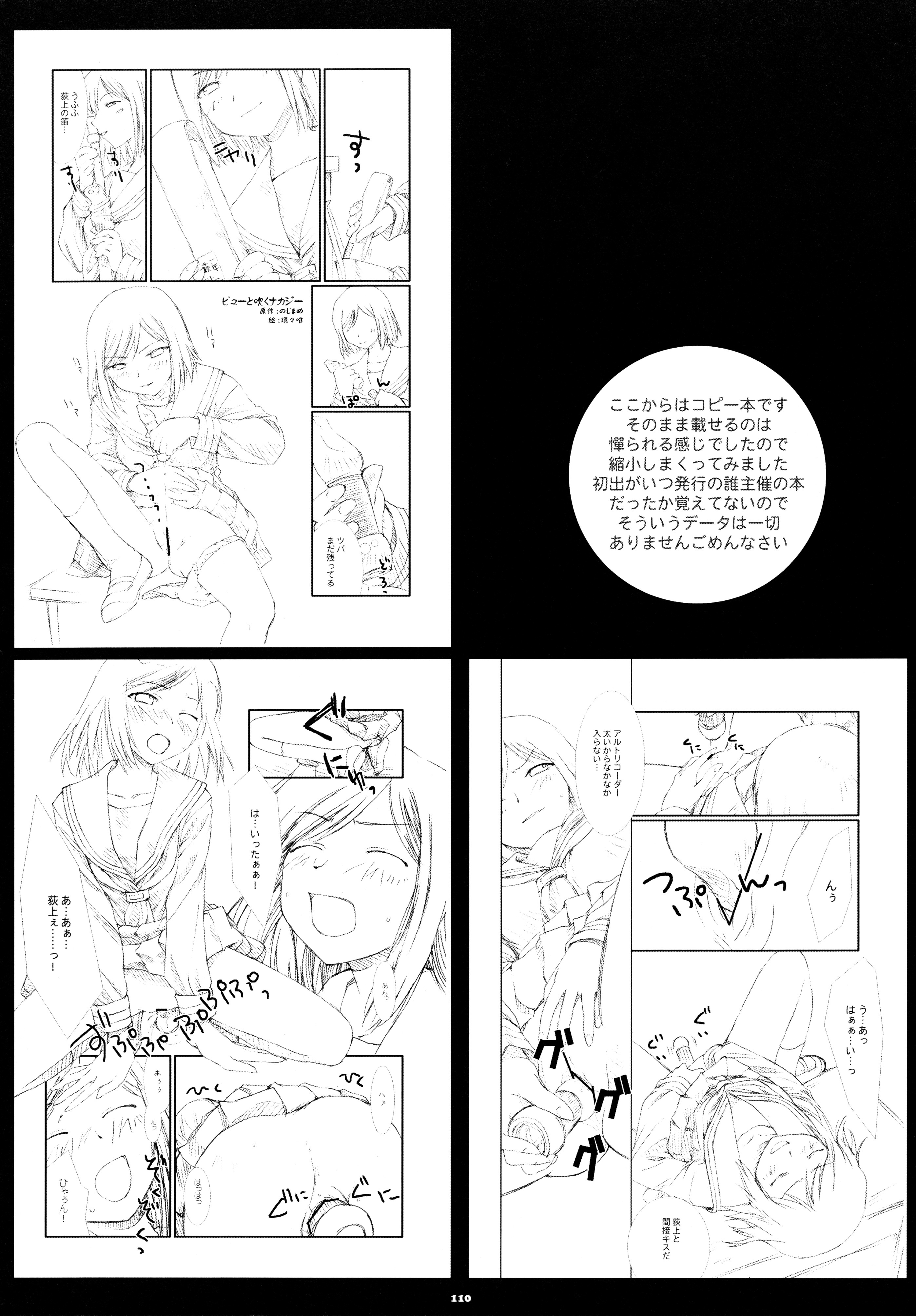 (C80) [春画部 (環々唯)] へんちけん 総集編 (げんしけん)
