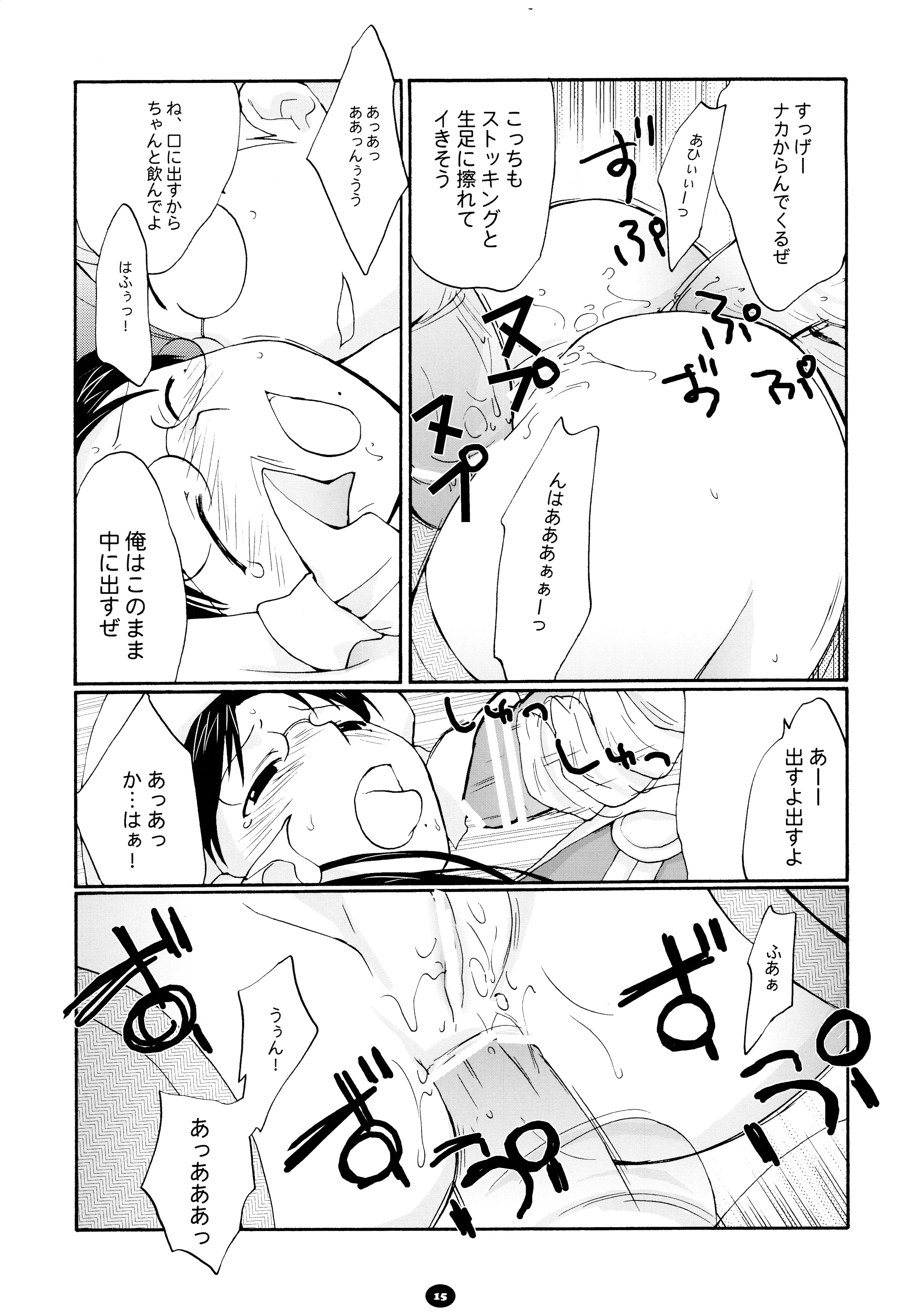 (C80) [春画部 (環々唯)] へんちけん 総集編 (げんしけん)