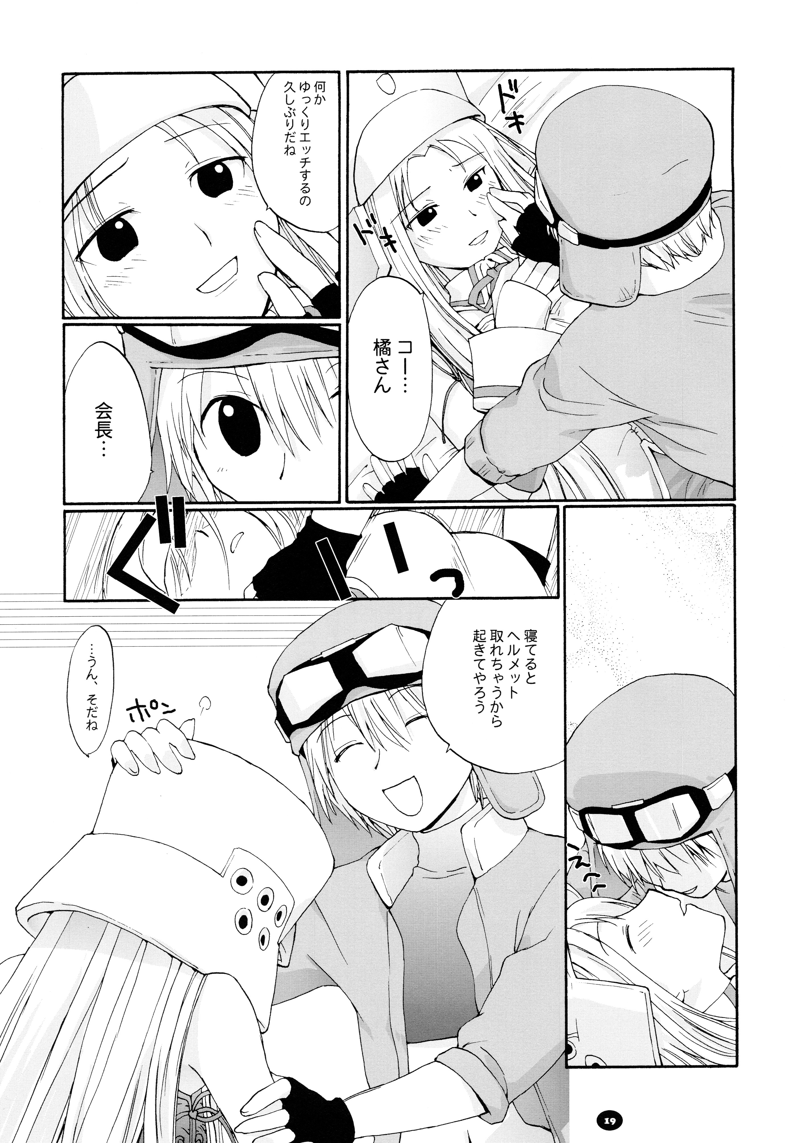 (C80) [春画部 (環々唯)] へんちけん 総集編 (げんしけん)