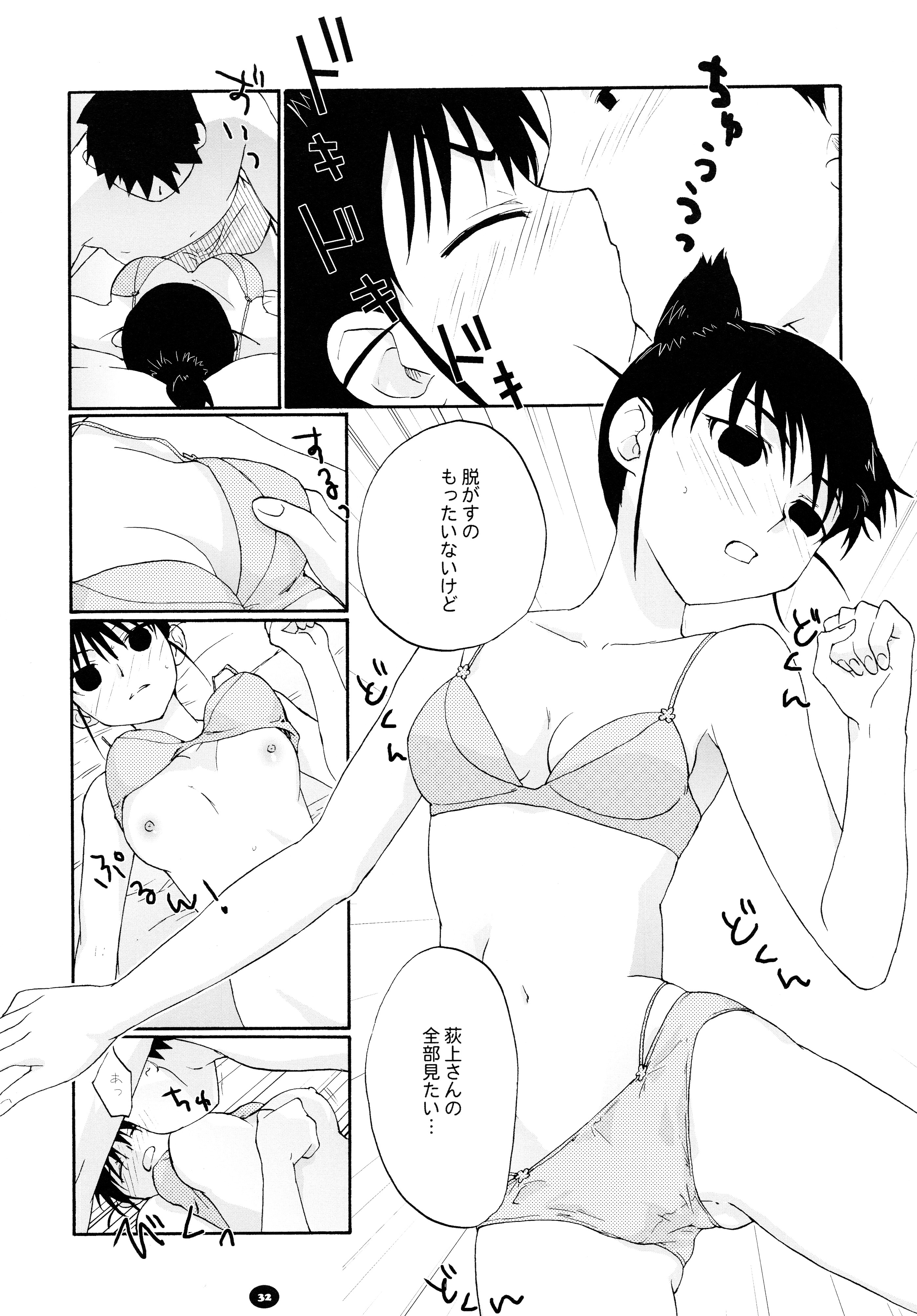 (C80) [春画部 (環々唯)] へんちけん 総集編 (げんしけん)