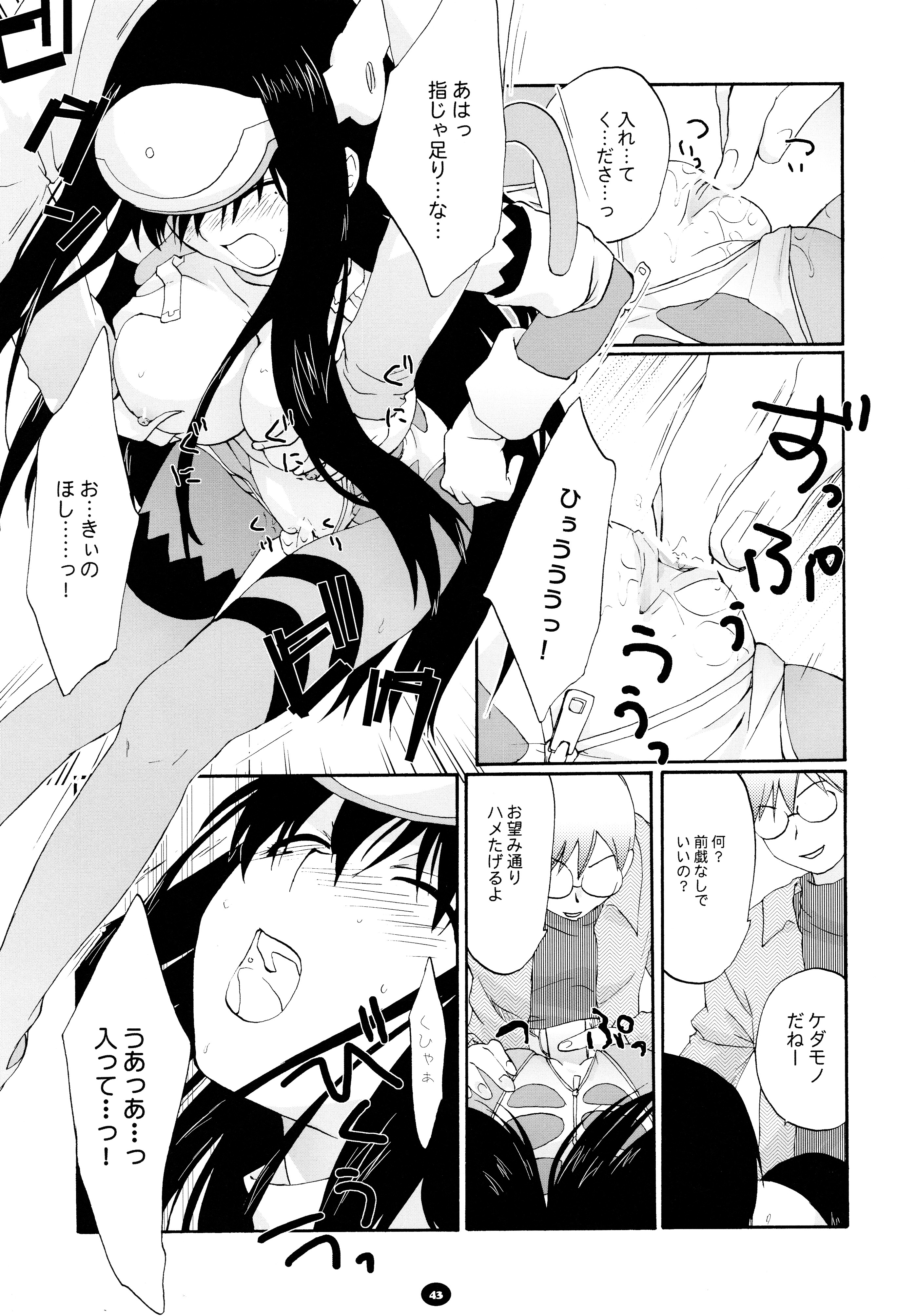 (C80) [春画部 (環々唯)] へんちけん 総集編 (げんしけん)