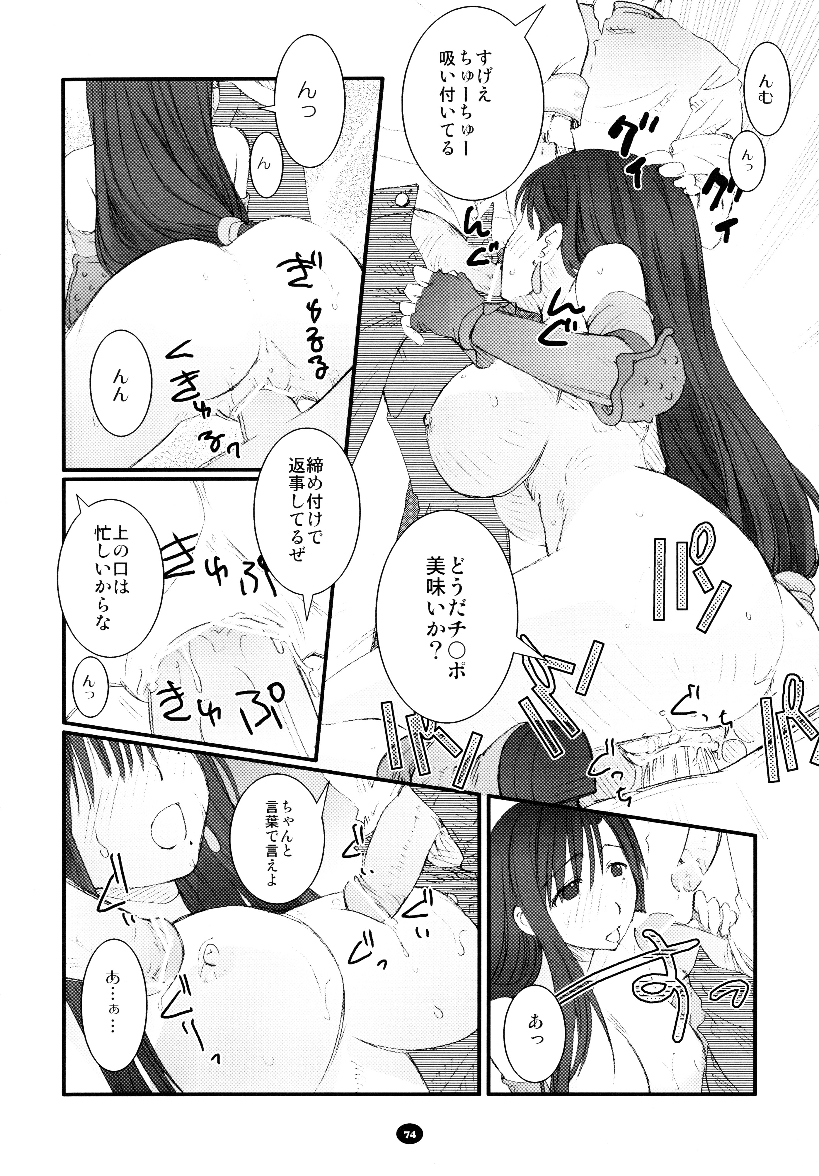 (C80) [春画部 (環々唯)] へんちけん 総集編 (げんしけん)