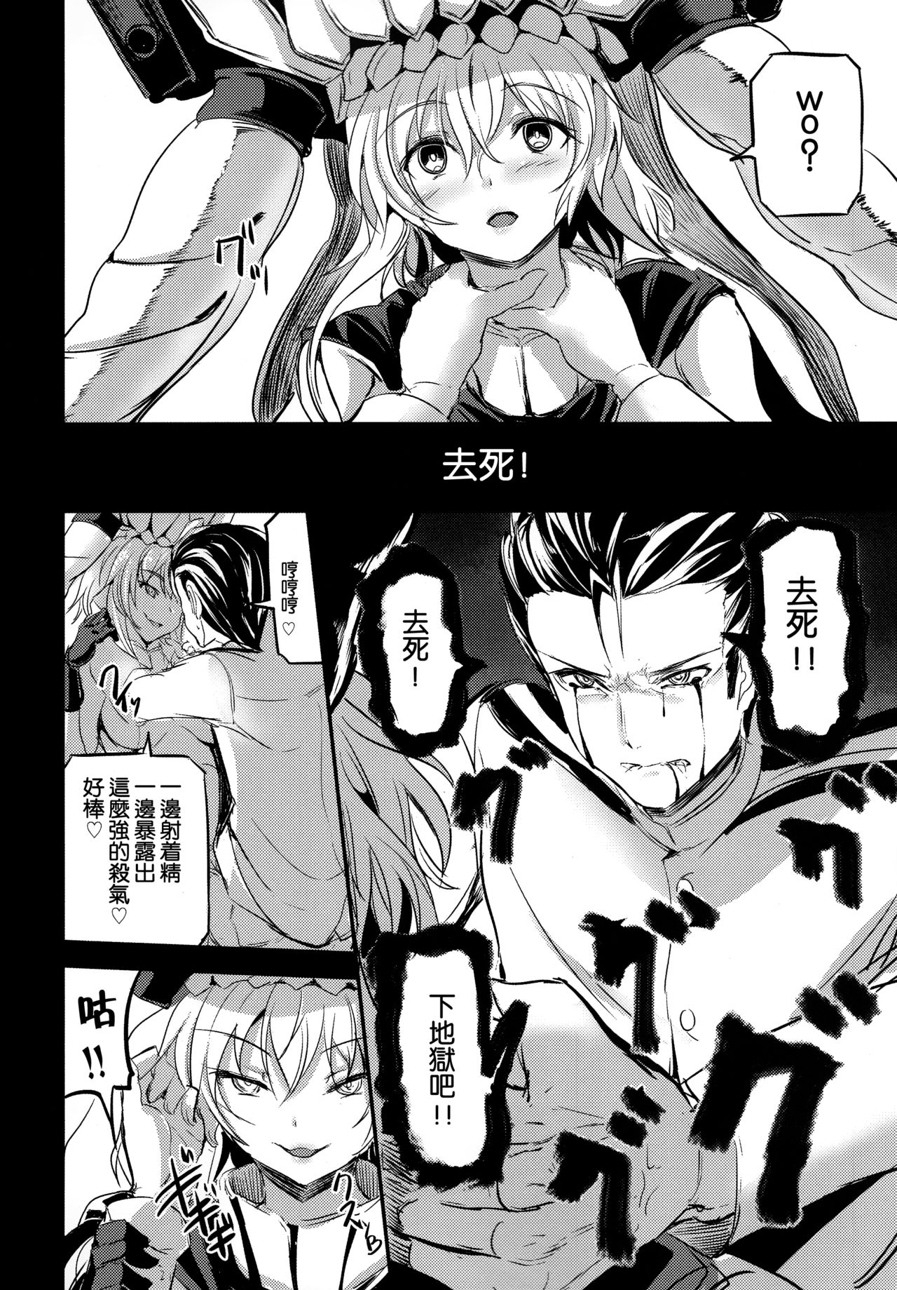 (こみトレORIGIN3) [AKACIA (銀一)] 深海ニテ沈ム (艦隊これくしょん -艦これ-) [中国翻訳]