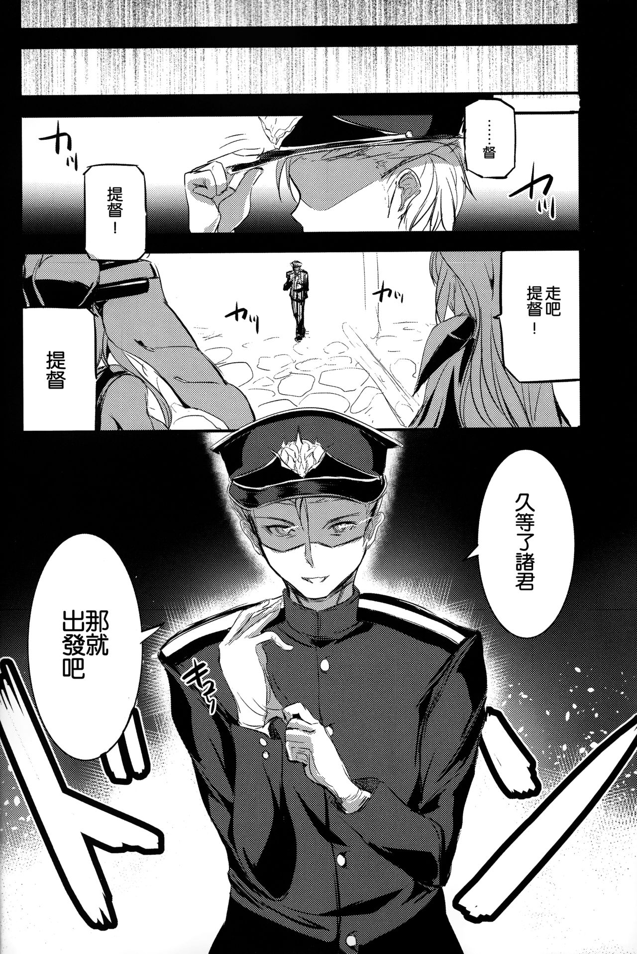 (こみトレORIGIN3) [AKACIA (銀一)] 深海ニテ沈ム (艦隊これくしょん -艦これ-) [中国翻訳]