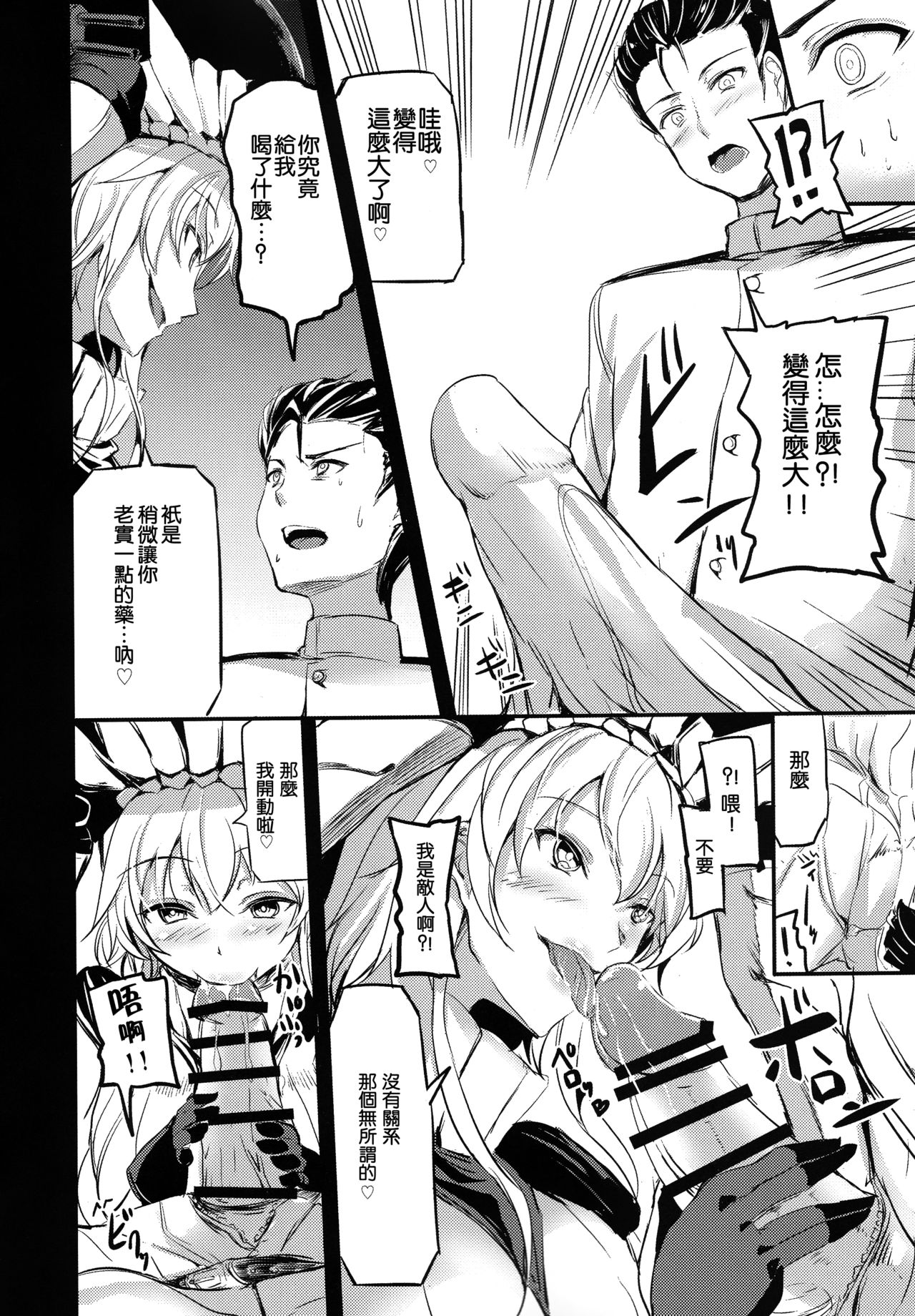 (こみトレORIGIN3) [AKACIA (銀一)] 深海ニテ沈ム (艦隊これくしょん -艦これ-) [中国翻訳]