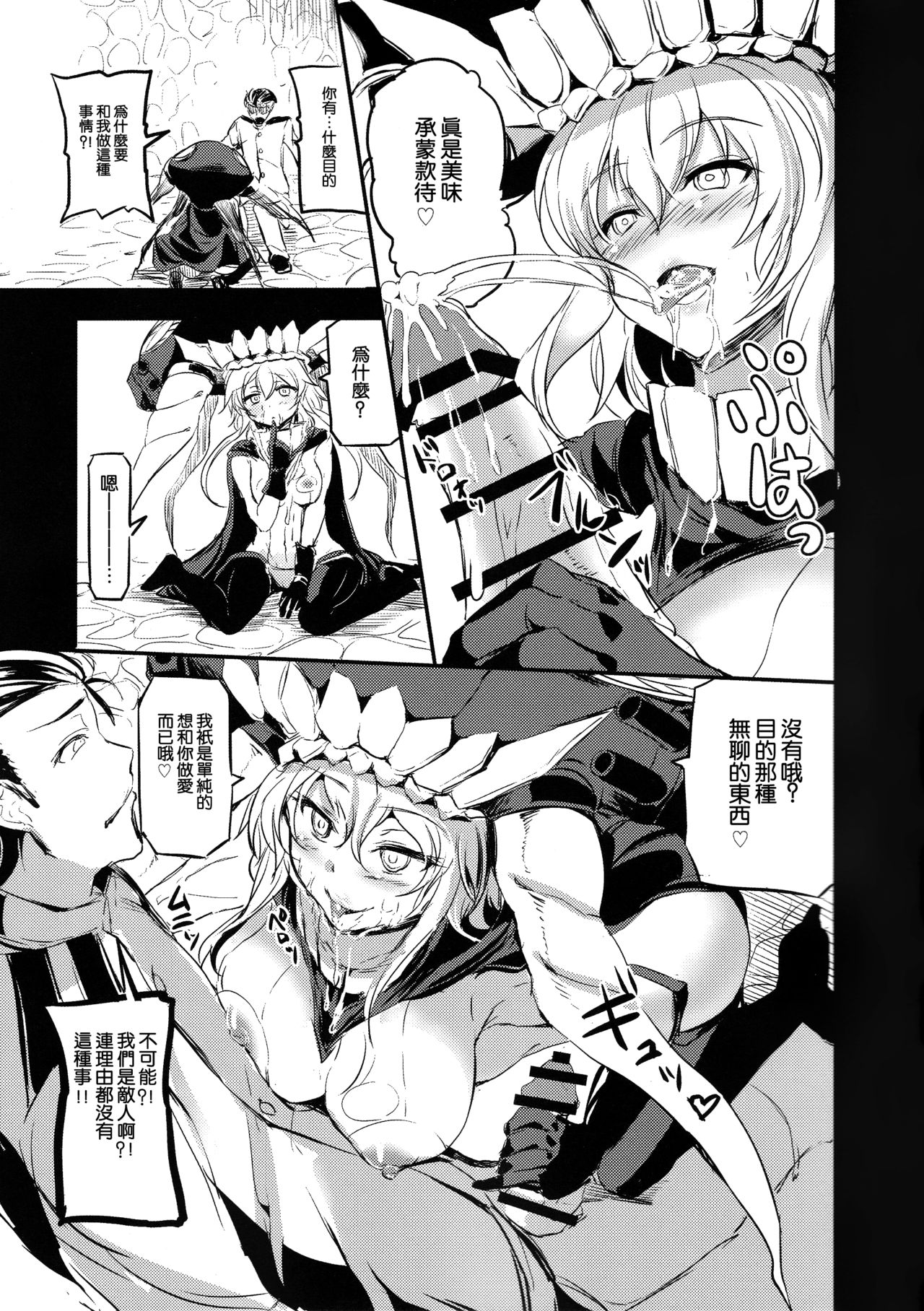 (こみトレORIGIN3) [AKACIA (銀一)] 深海ニテ沈ム (艦隊これくしょん -艦これ-) [中国翻訳]