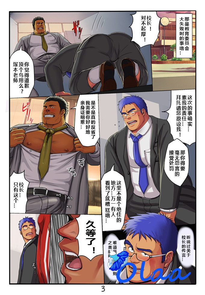 【森武】カムアゲイン〜ミッチャク！新人共生短刀〜[cn]