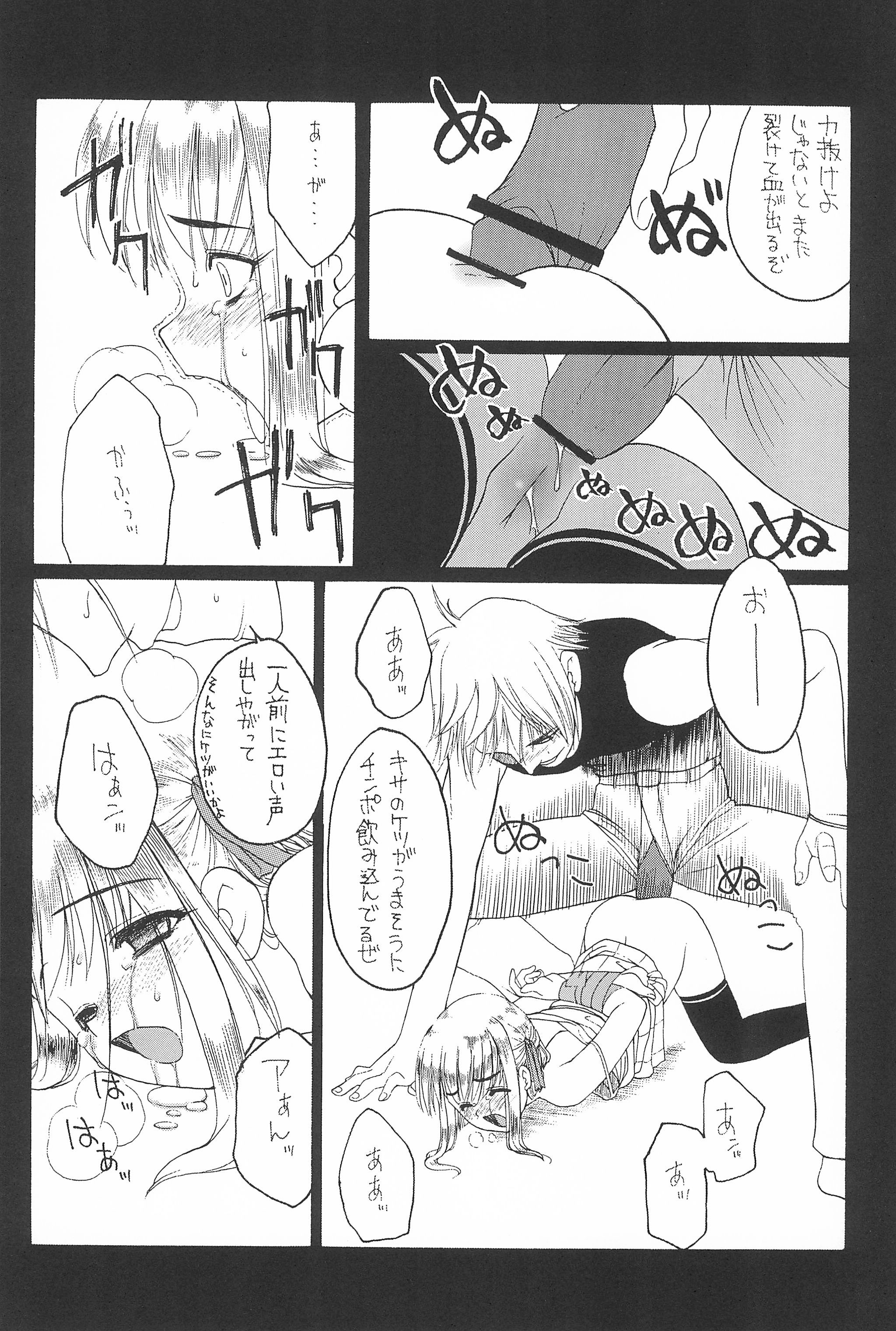 (サンクリ22) [忍ノ館 (いわまよしき)] JEWEL-BOX 10 LOLITA-SARAD (よろず)