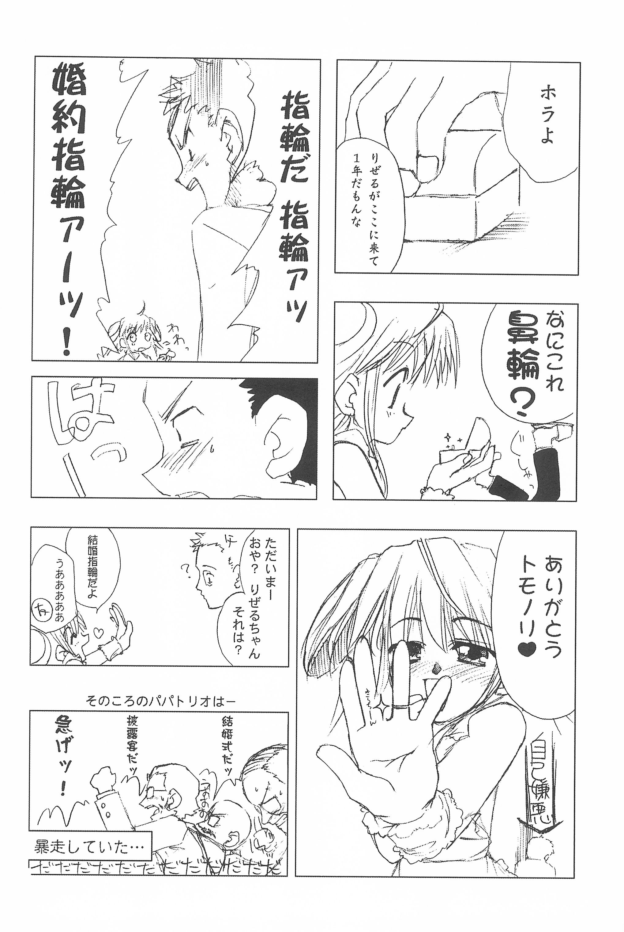 (サンクリ22) [忍ノ館 (いわまよしき)] JEWEL-BOX 10 LOLITA-SARAD (よろず)