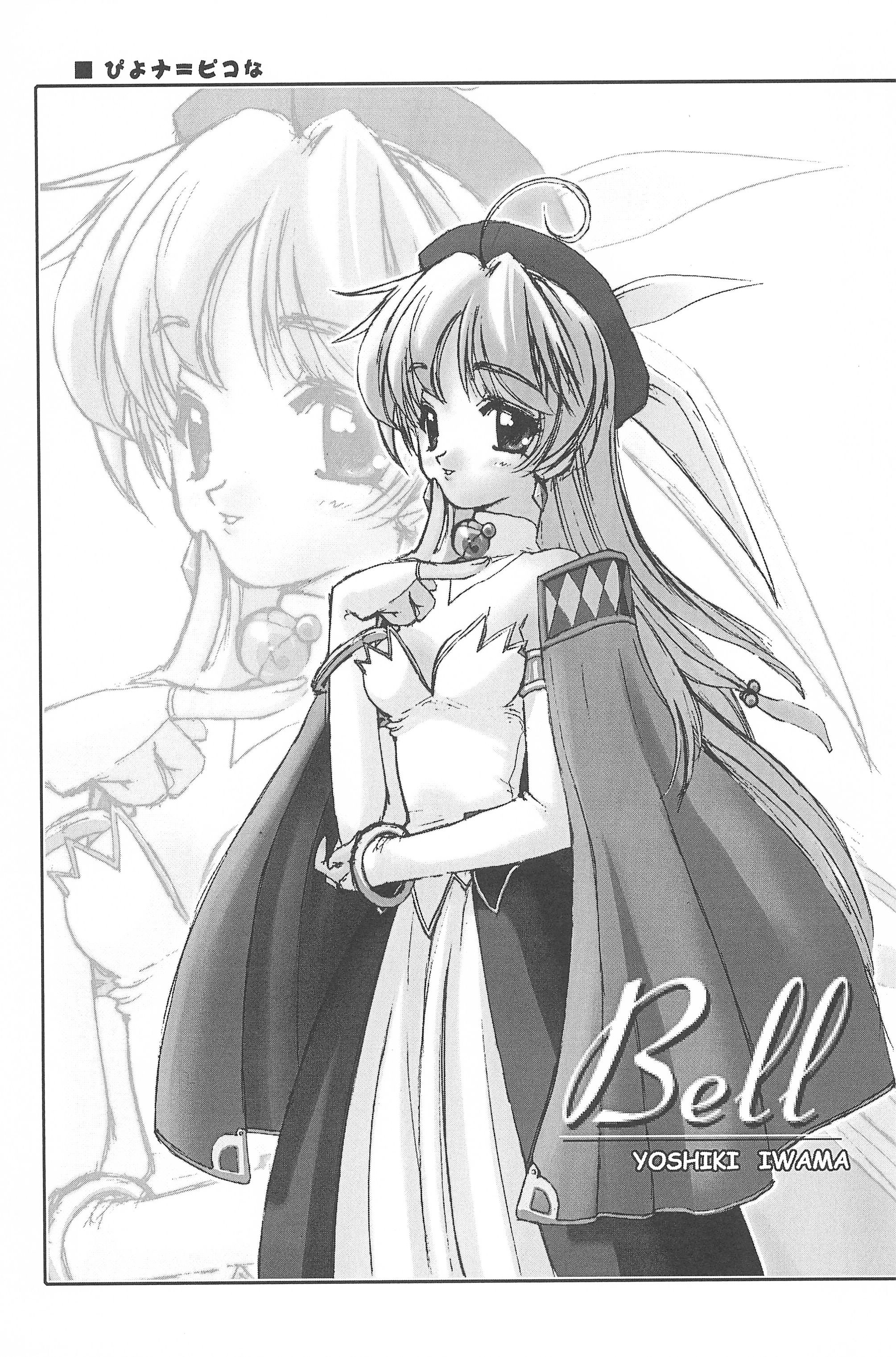 (サンクリ22) [忍ノ館 (いわまよしき)] JEWEL-BOX 10 LOLITA-SARAD (よろず)