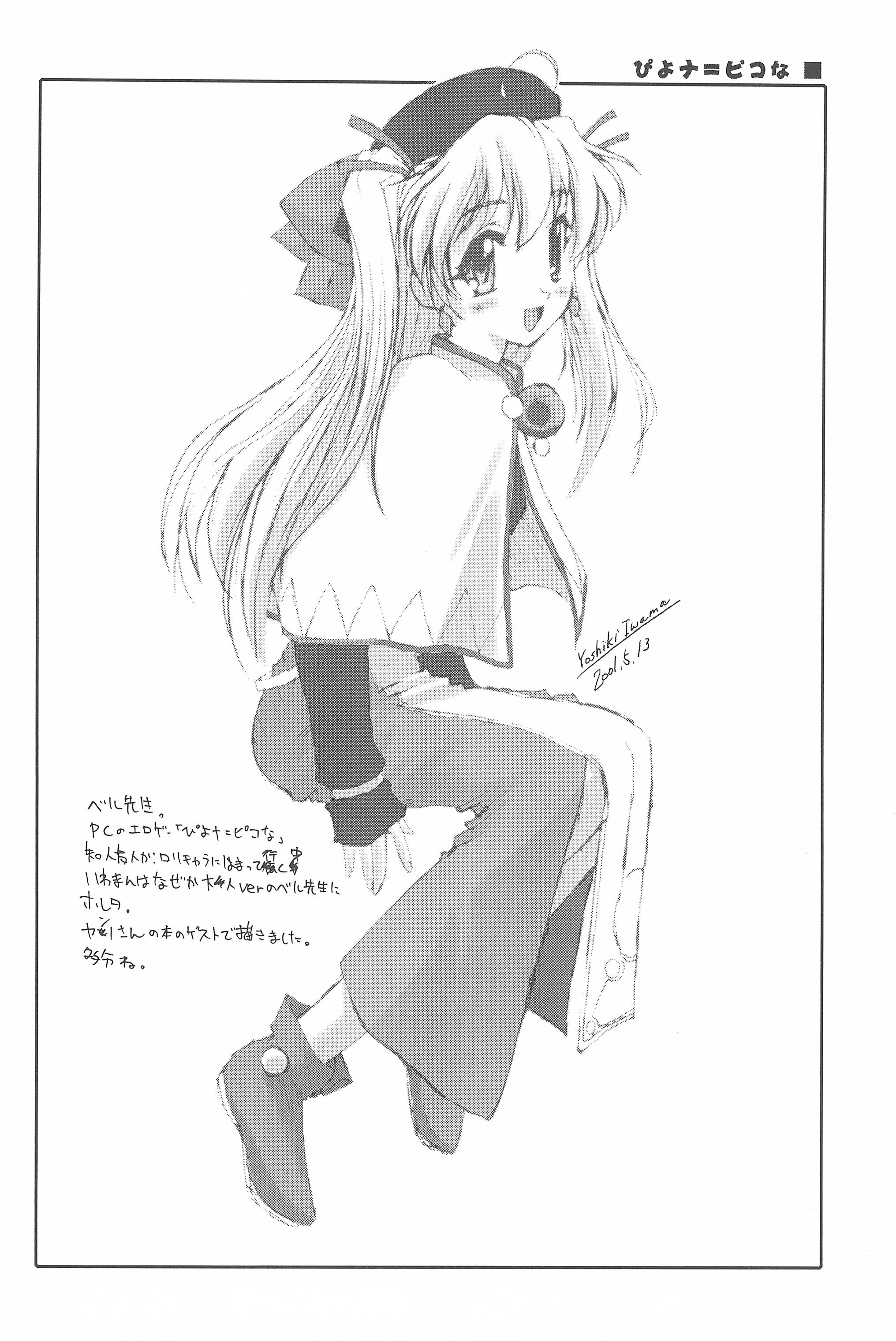 (サンクリ22) [忍ノ館 (いわまよしき)] JEWEL-BOX 10 LOLITA-SARAD (よろず)