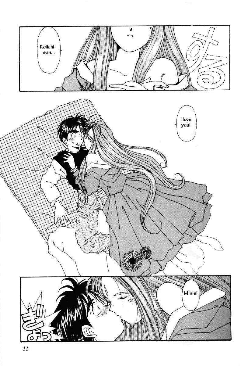 001-ああ!女神さまっそうまっへん 001-ああ!女神さまっそうまっへん