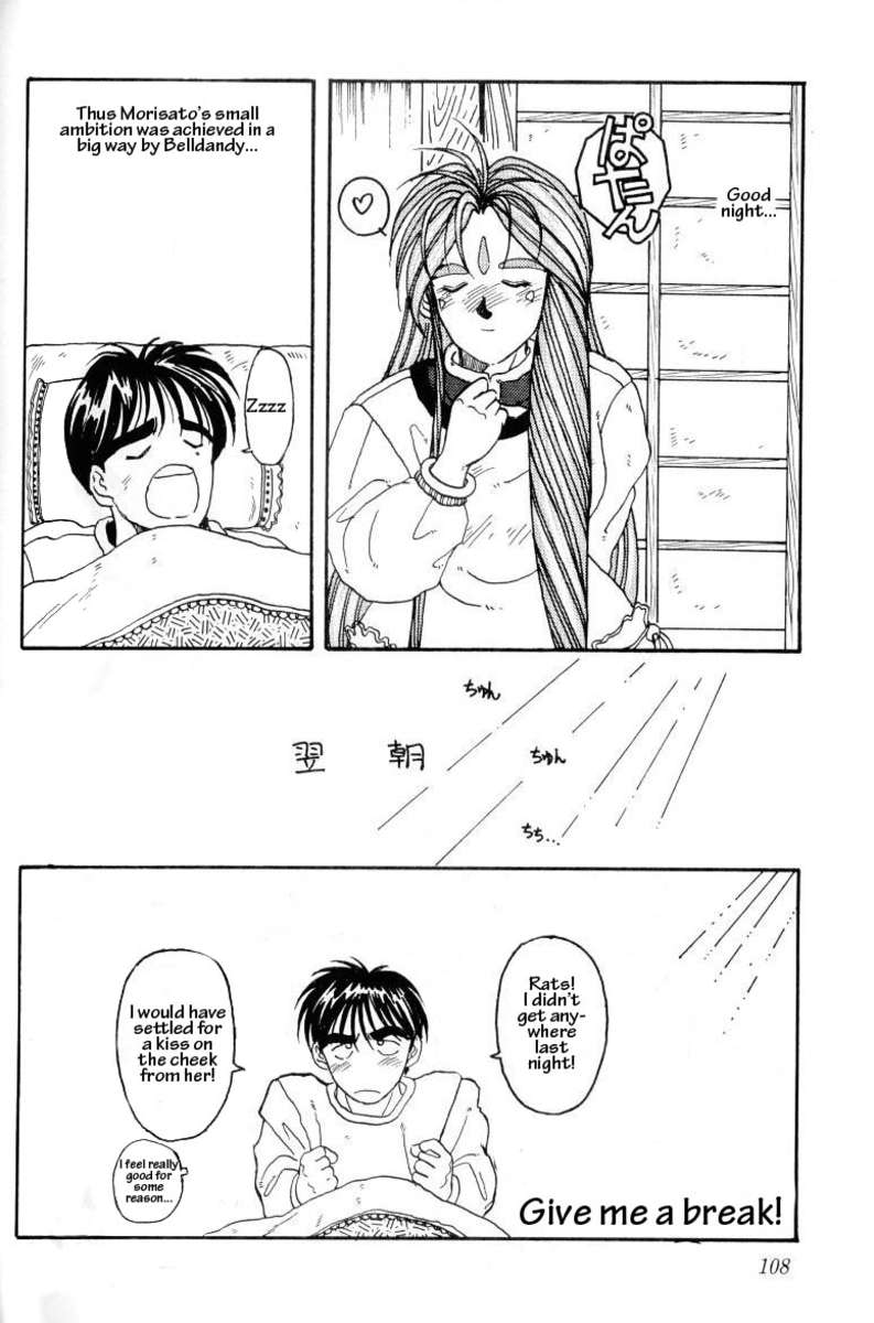 001-ああ!女神さまっそうまっへん 001-ああ!女神さまっそうまっへん