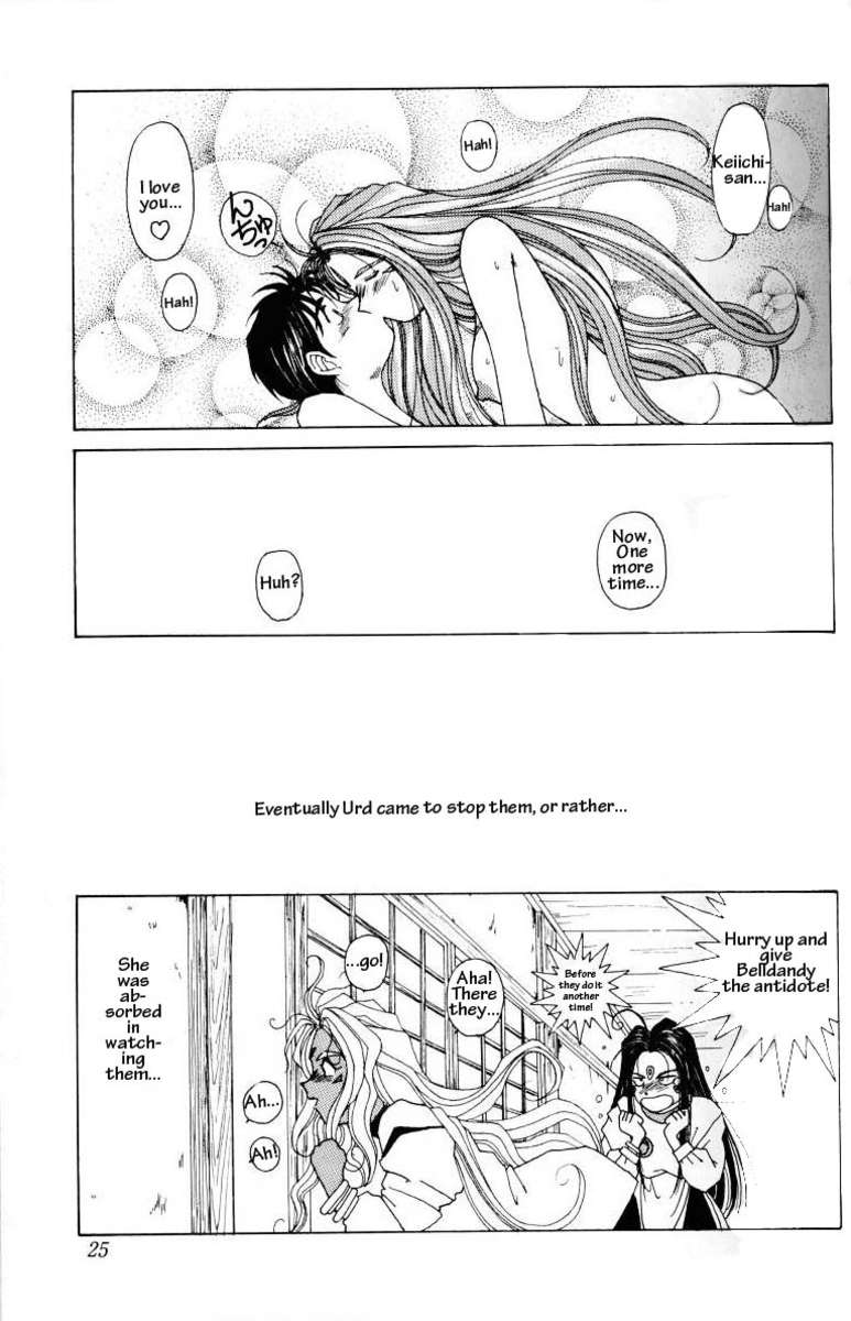 001-ああ!女神さまっそうまっへん 001-ああ!女神さまっそうまっへん