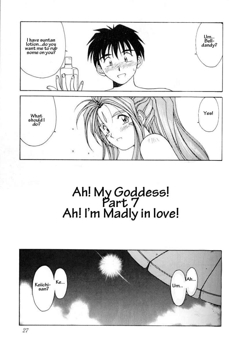 001-ああ!女神さまっそうまっへん 001-ああ!女神さまっそうまっへん