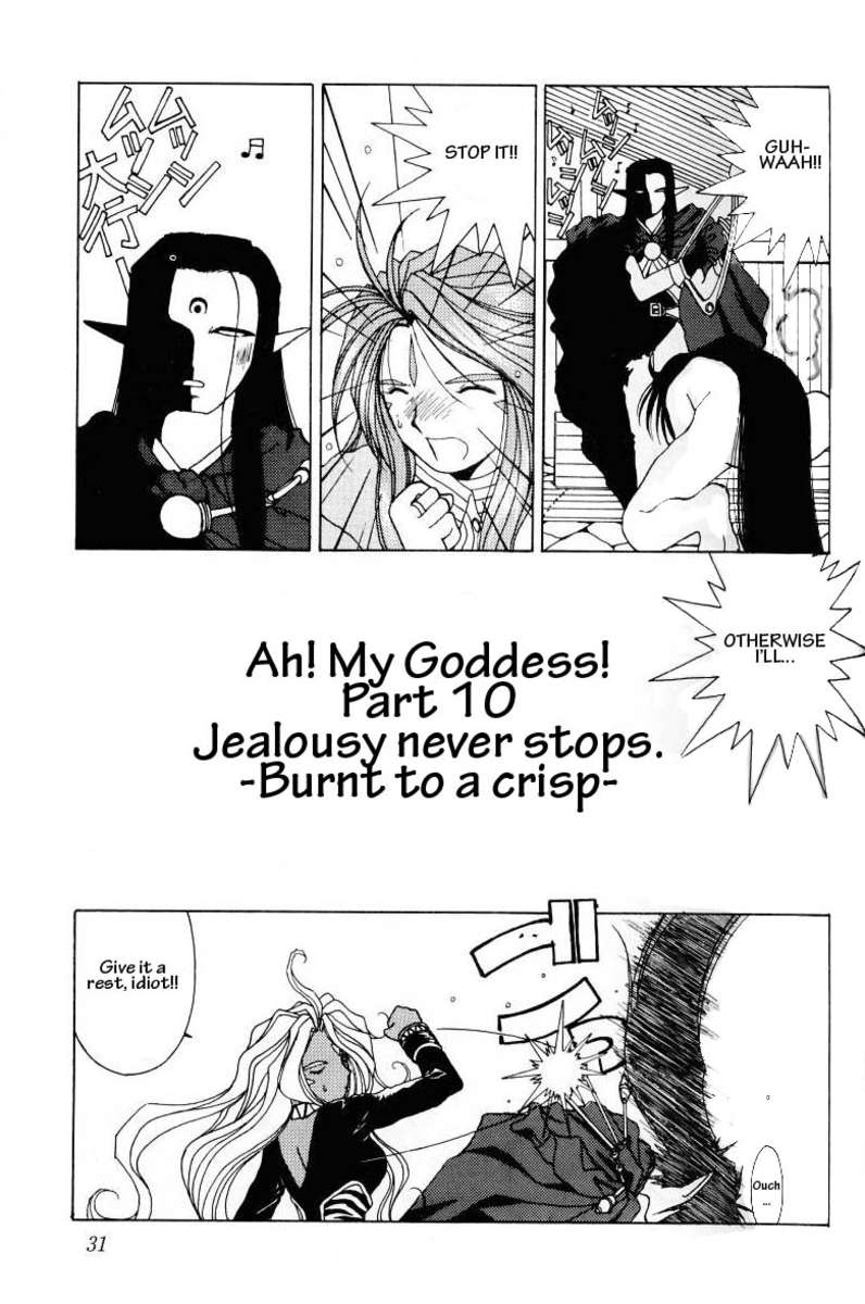 001-ああ!女神さまっそうまっへん 001-ああ!女神さまっそうまっへん