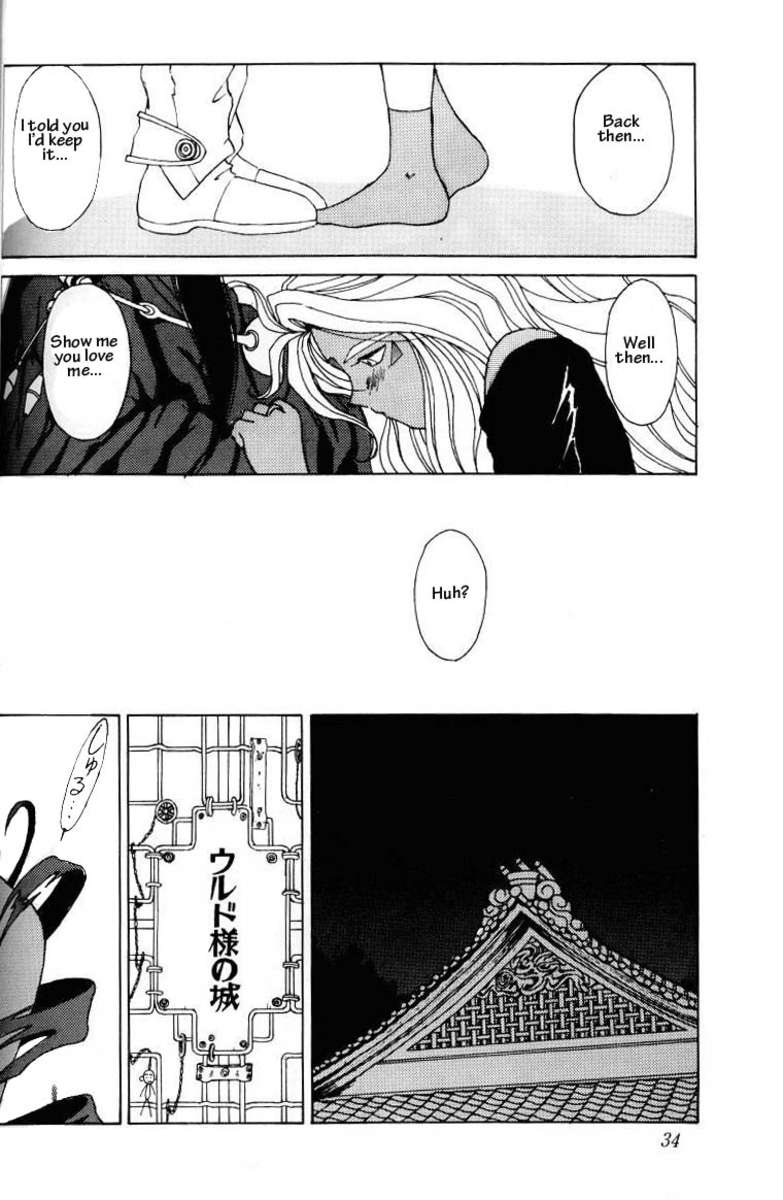 001-ああ!女神さまっそうまっへん 001-ああ!女神さまっそうまっへん