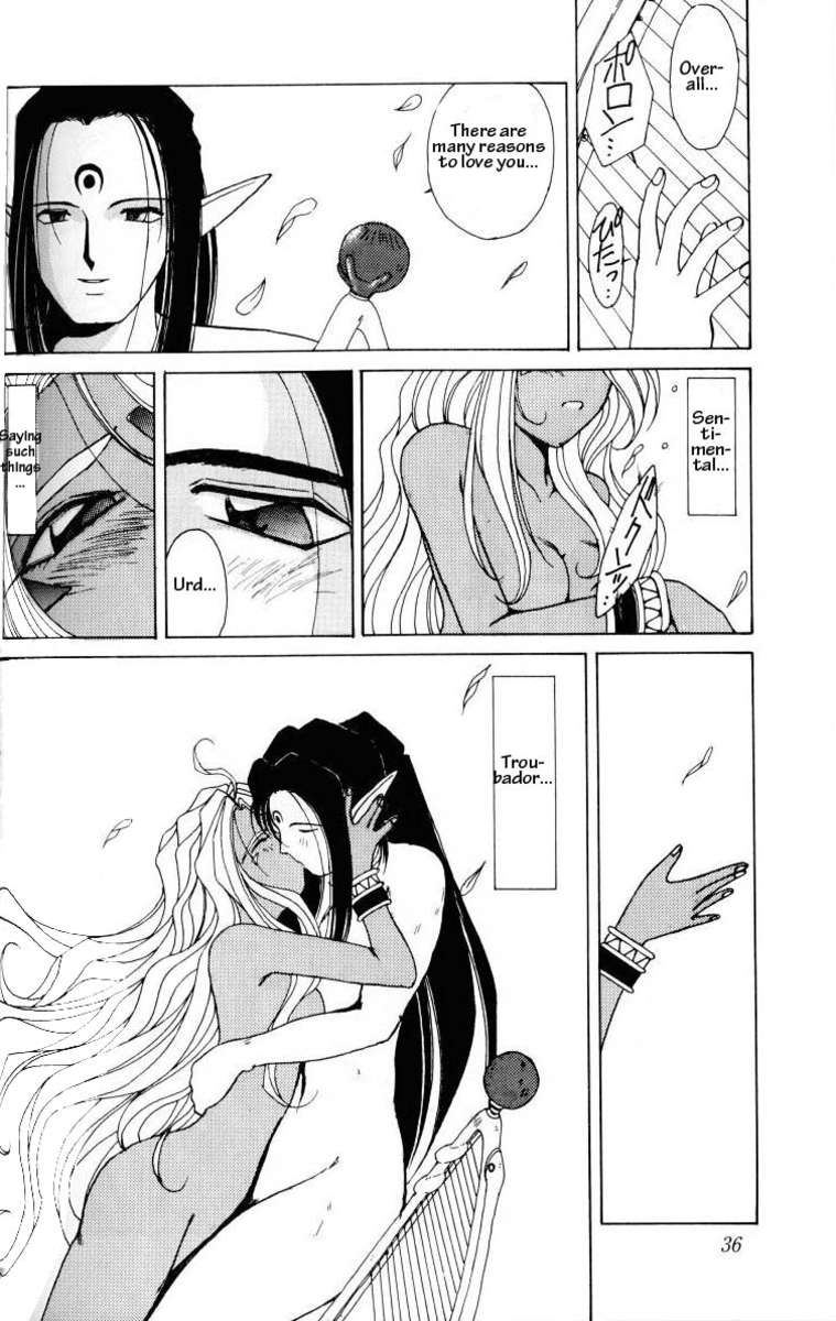 001-ああ!女神さまっそうまっへん 001-ああ!女神さまっそうまっへん