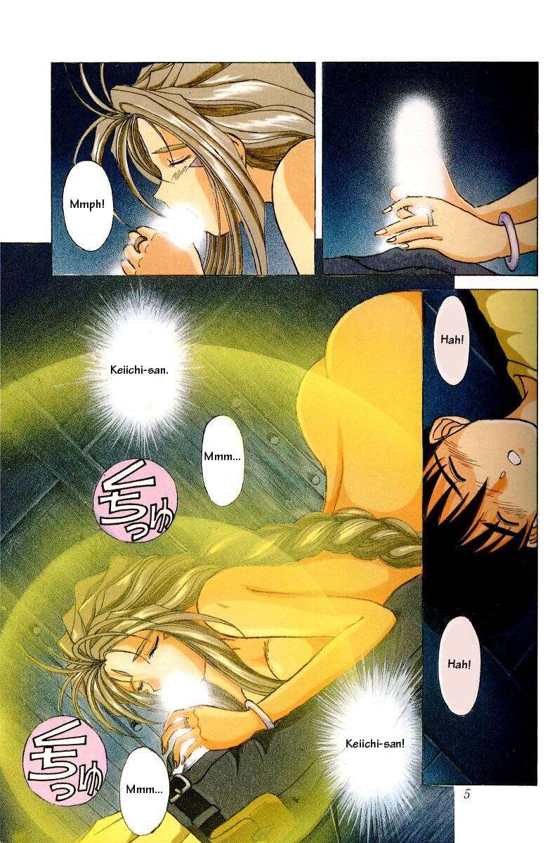 001-ああ!女神さまっそうまっへん 001-ああ!女神さまっそうまっへん