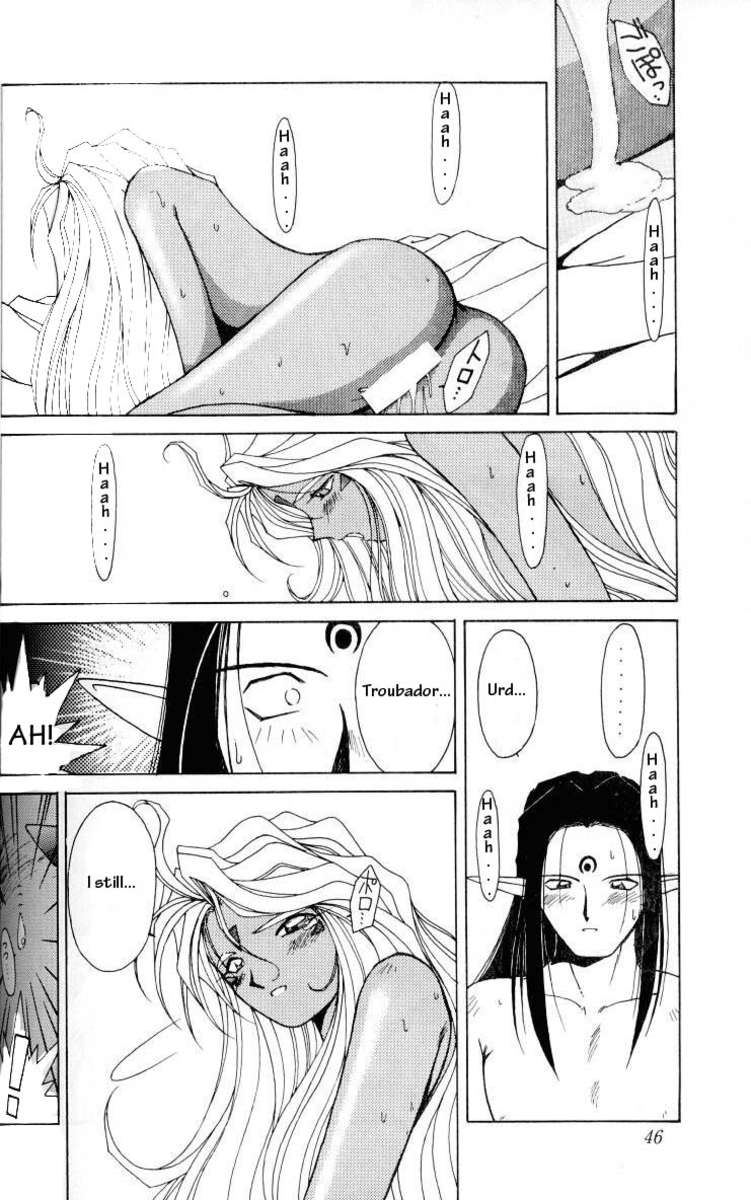 001-ああ!女神さまっそうまっへん 001-ああ!女神さまっそうまっへん