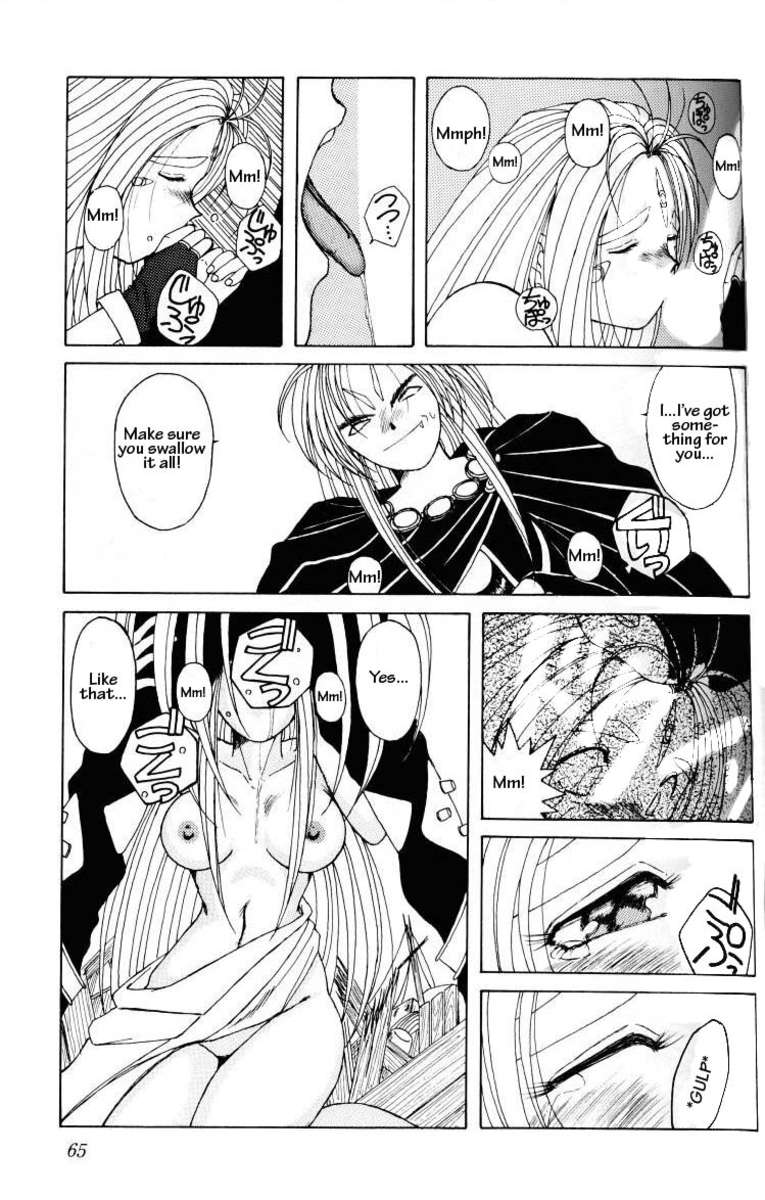 001-ああ!女神さまっそうまっへん 001-ああ!女神さまっそうまっへん