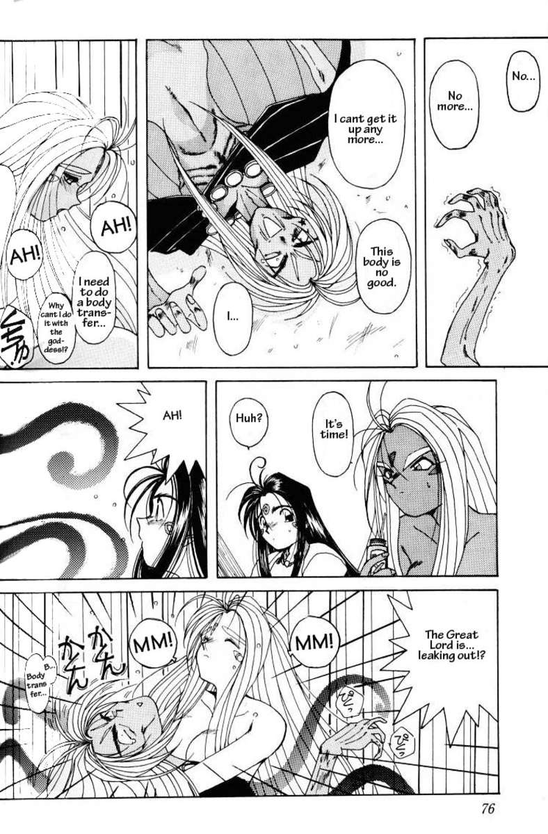 001-ああ!女神さまっそうまっへん 001-ああ!女神さまっそうまっへん