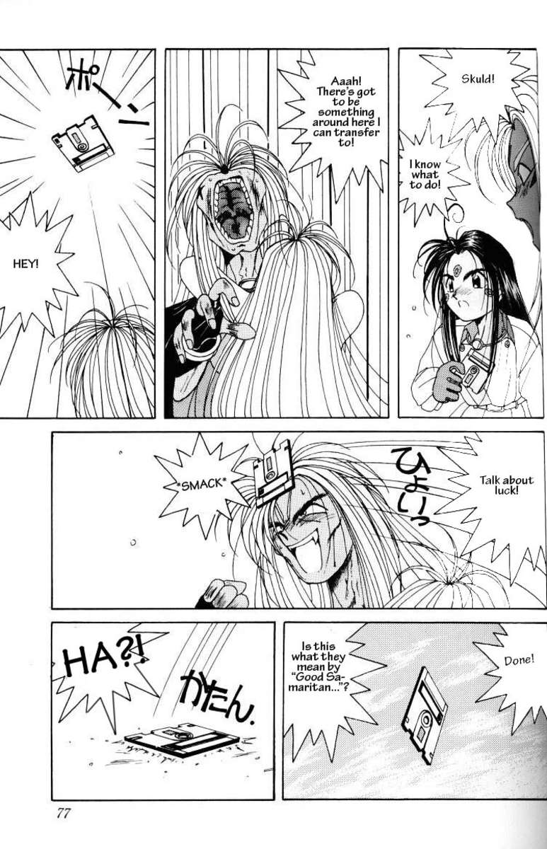 001-ああ!女神さまっそうまっへん 001-ああ!女神さまっそうまっへん