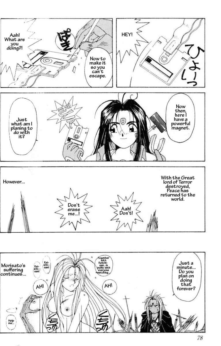 001-ああ!女神さまっそうまっへん 001-ああ!女神さまっそうまっへん