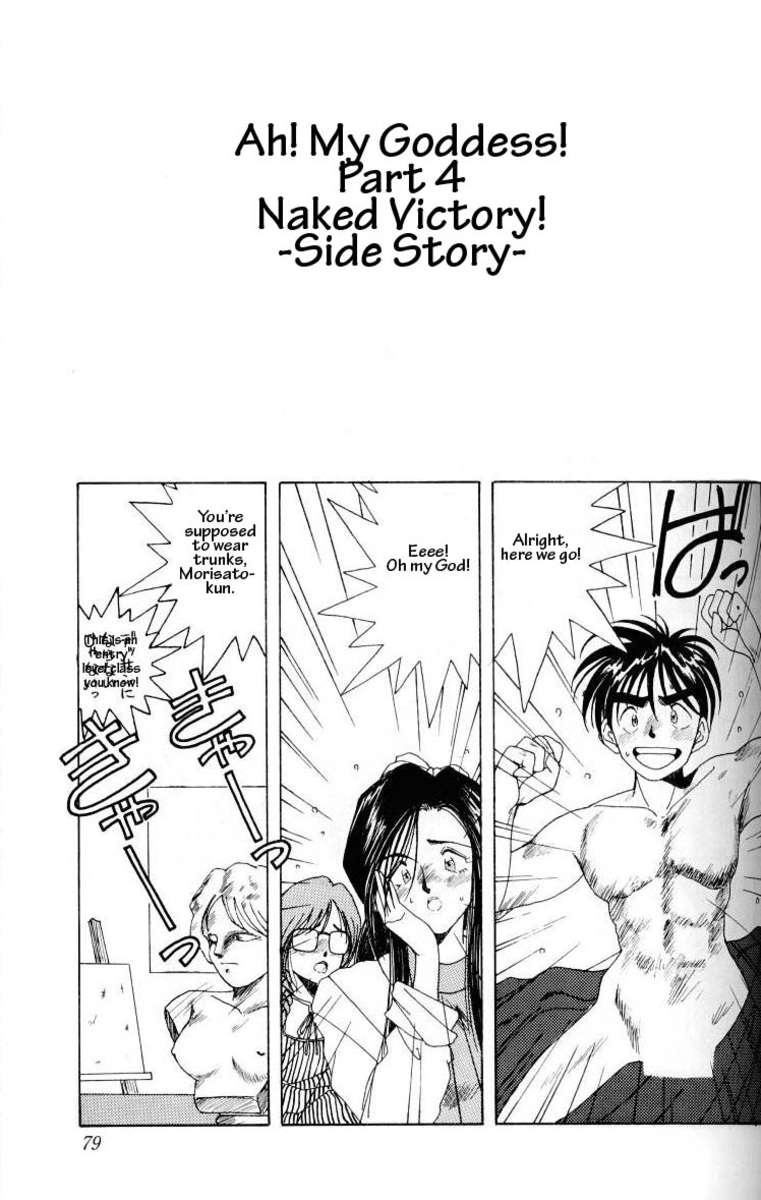 001-ああ!女神さまっそうまっへん 001-ああ!女神さまっそうまっへん