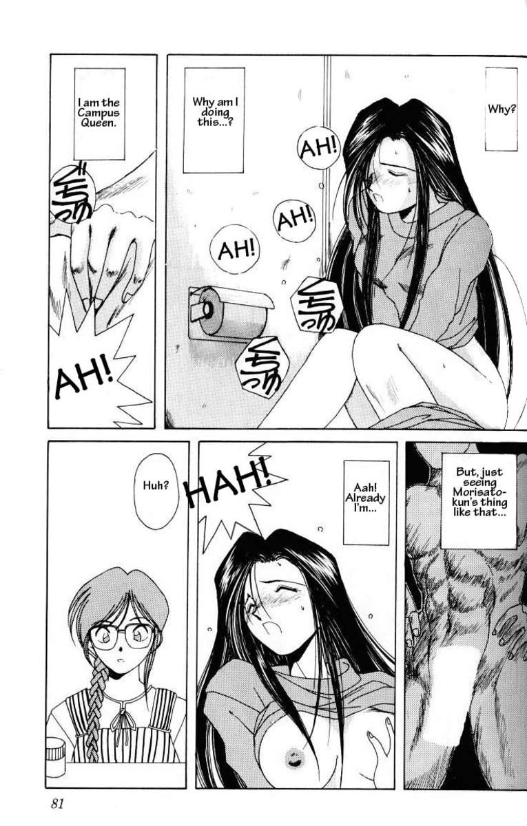 001-ああ!女神さまっそうまっへん 001-ああ!女神さまっそうまっへん