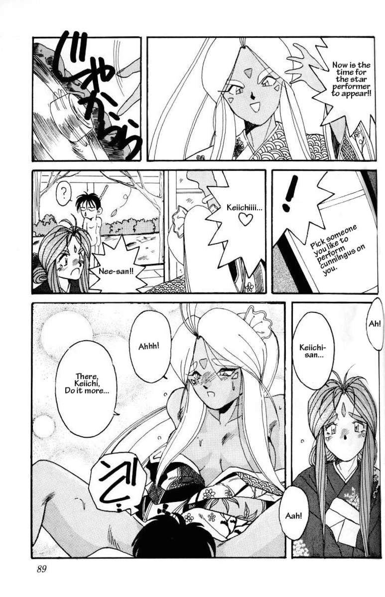 001-ああ!女神さまっそうまっへん 001-ああ!女神さまっそうまっへん