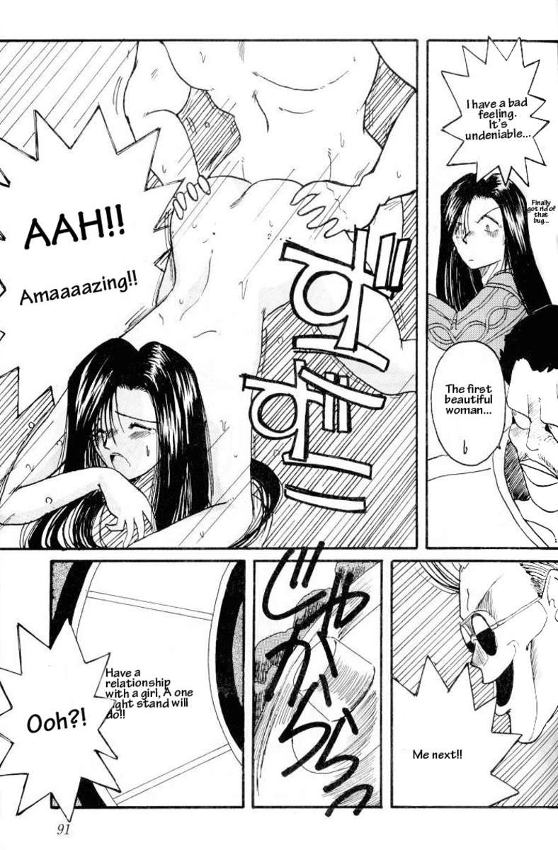 001-ああ!女神さまっそうまっへん 001-ああ!女神さまっそうまっへん