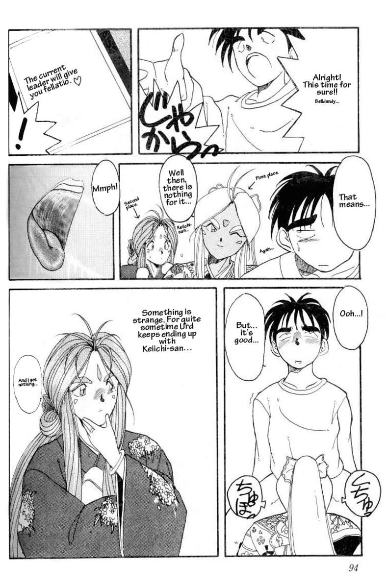 001-ああ!女神さまっそうまっへん 001-ああ!女神さまっそうまっへん