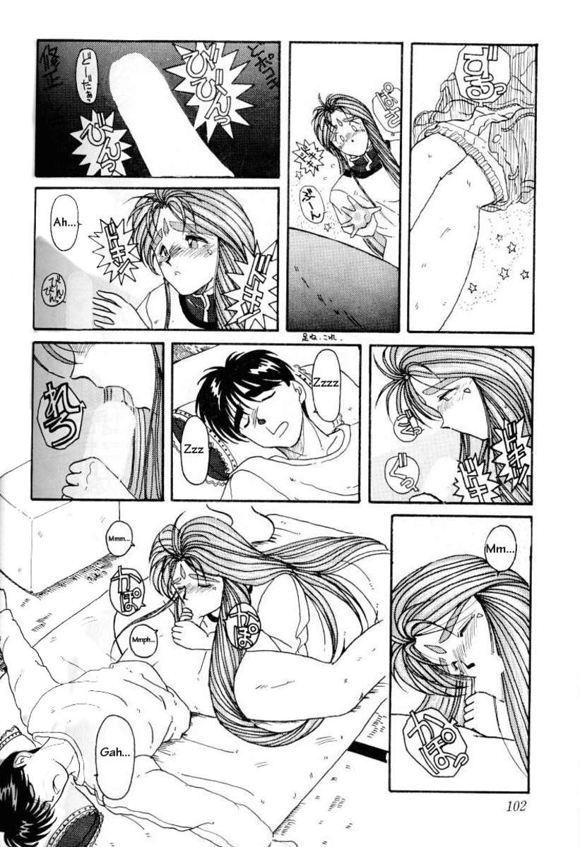 001-ああ!女神さまっそうまっへん 001-ああ!女神さまっそうまっへん